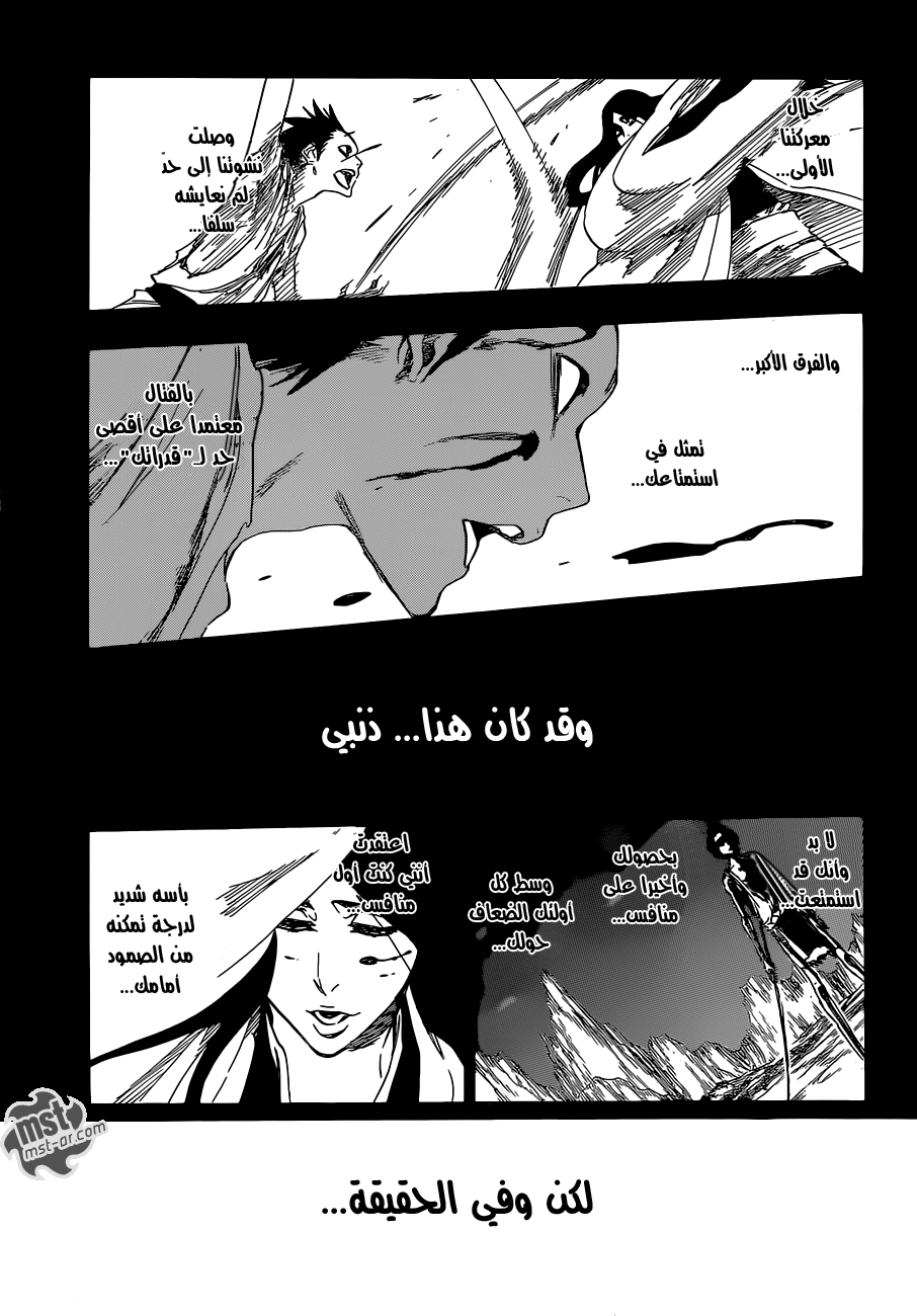 Bleach: Chapter 525 - Page 12