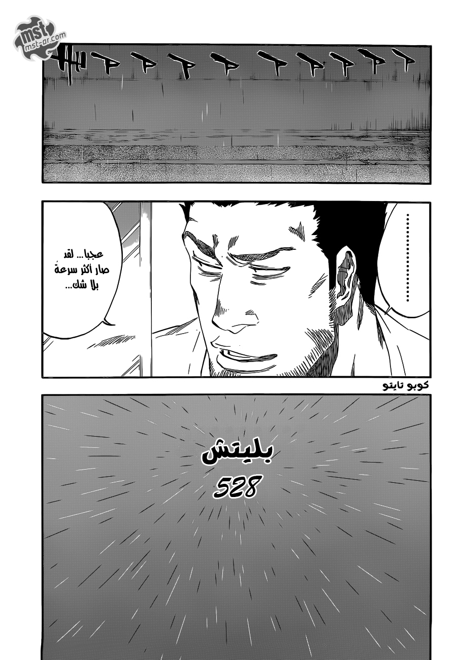 Bleach: Chapter 528 - Page 4