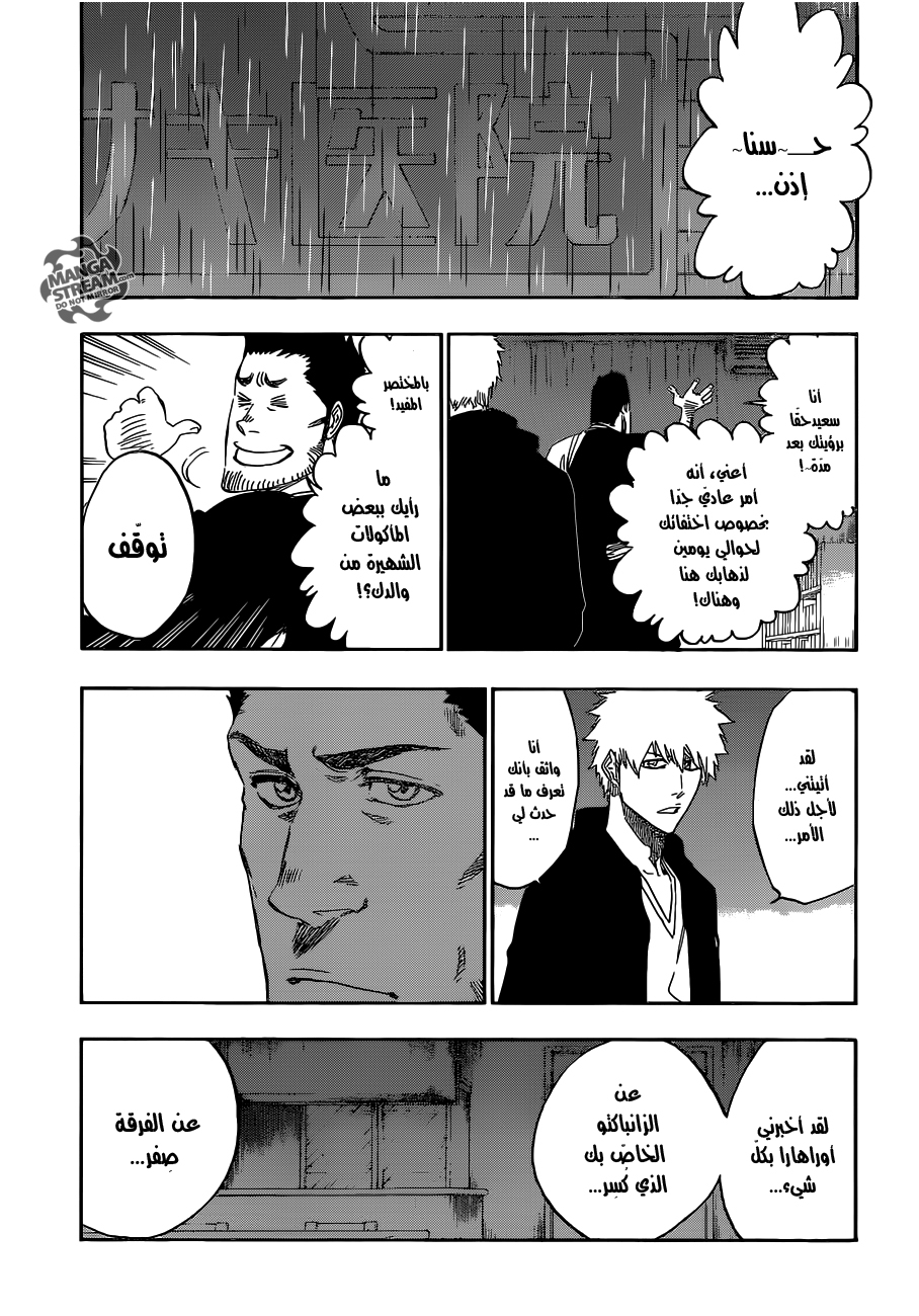 Bleach: Chapter 528 - Page 13