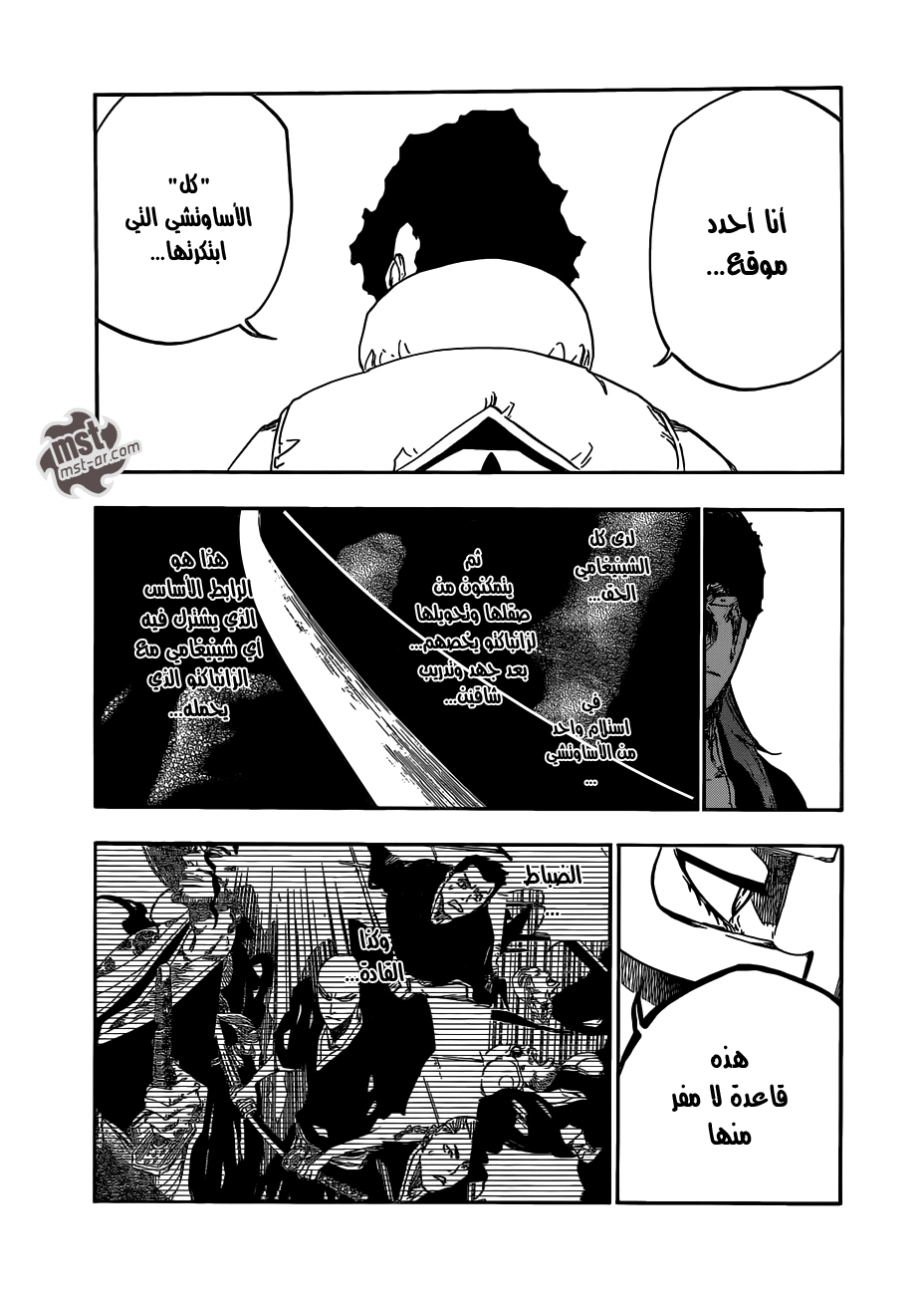 Bleach: Chapter 529 - Page 3