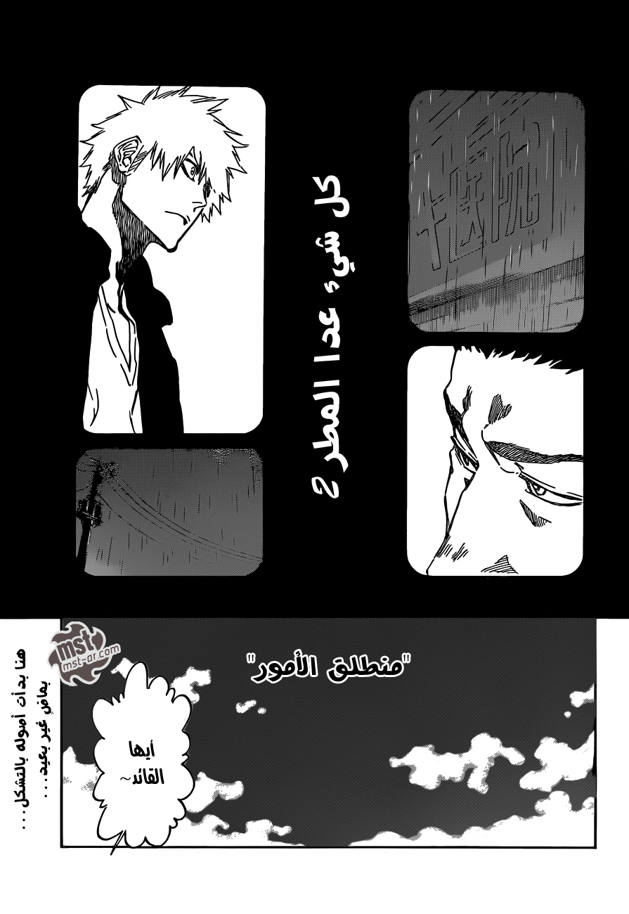 Bleach: Chapter 529 - Page 6