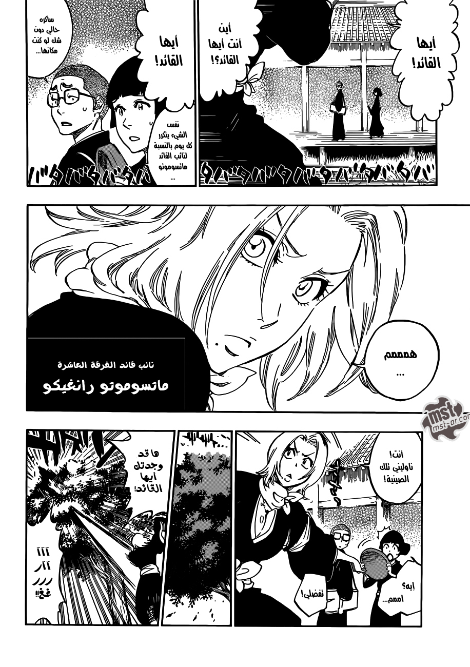 Bleach: Chapter 529 - Page 7
