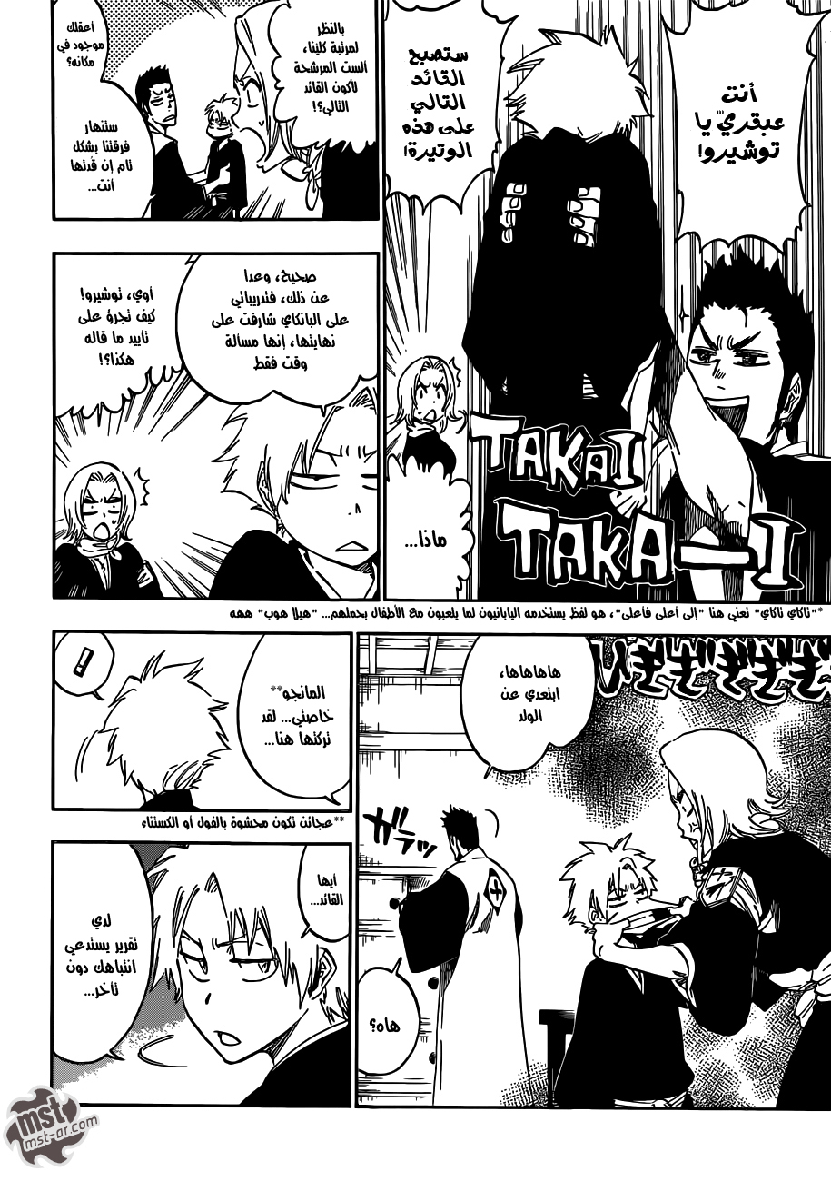 Bleach: Chapter 529 - Page 13