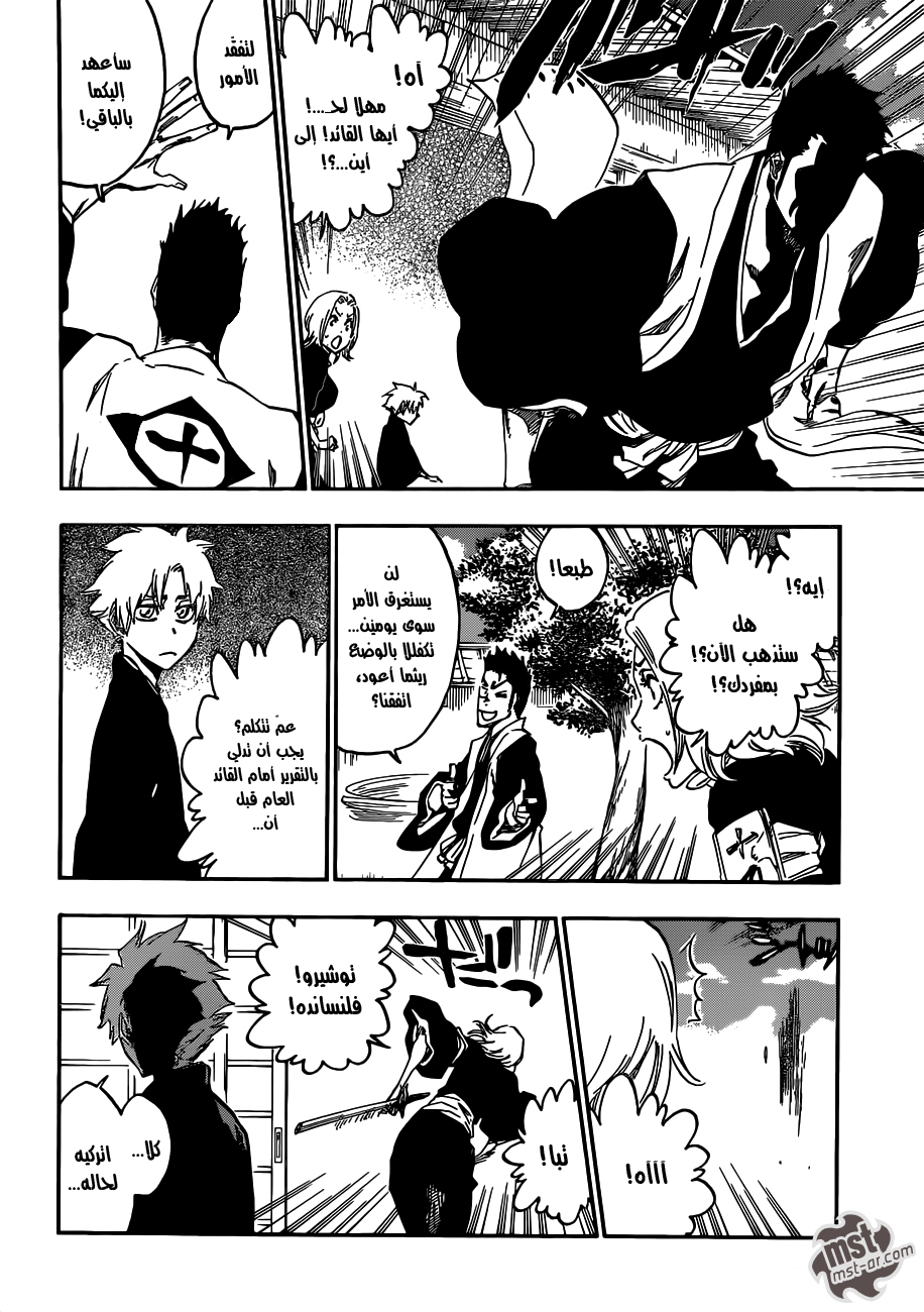 Bleach: Chapter 529 - Page 15