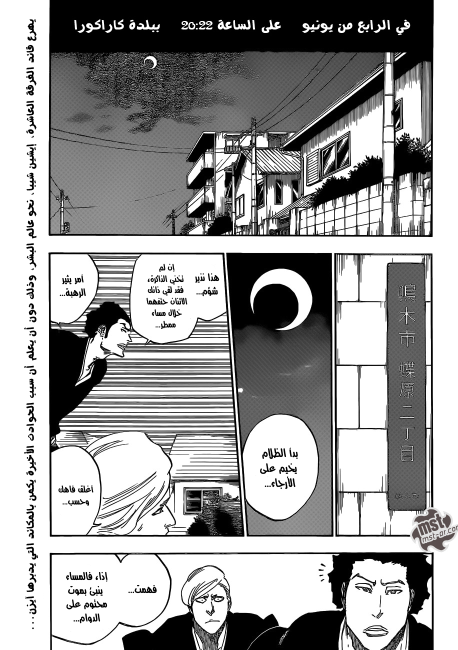 Bleach: Chapter 530 - Page 2