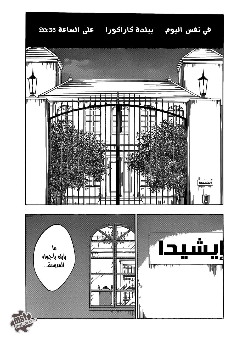 Bleach: Chapter 530 - Page 6