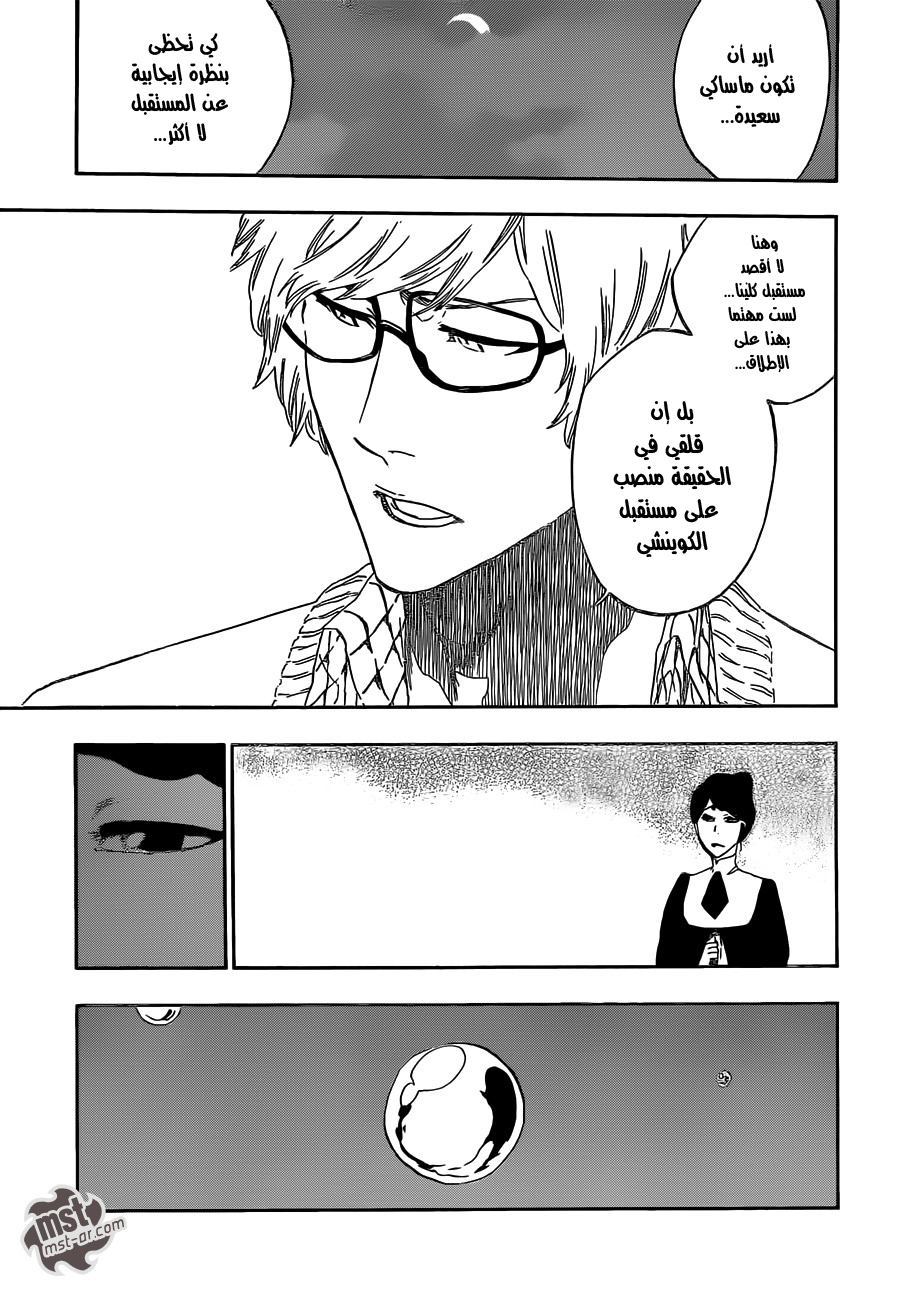 Bleach: Chapter 530 - Page 14