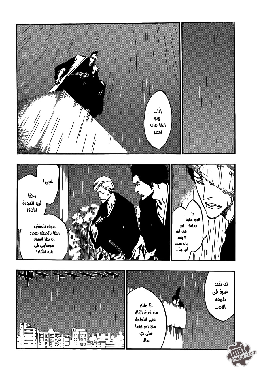 Bleach: Chapter 530 - Page 15