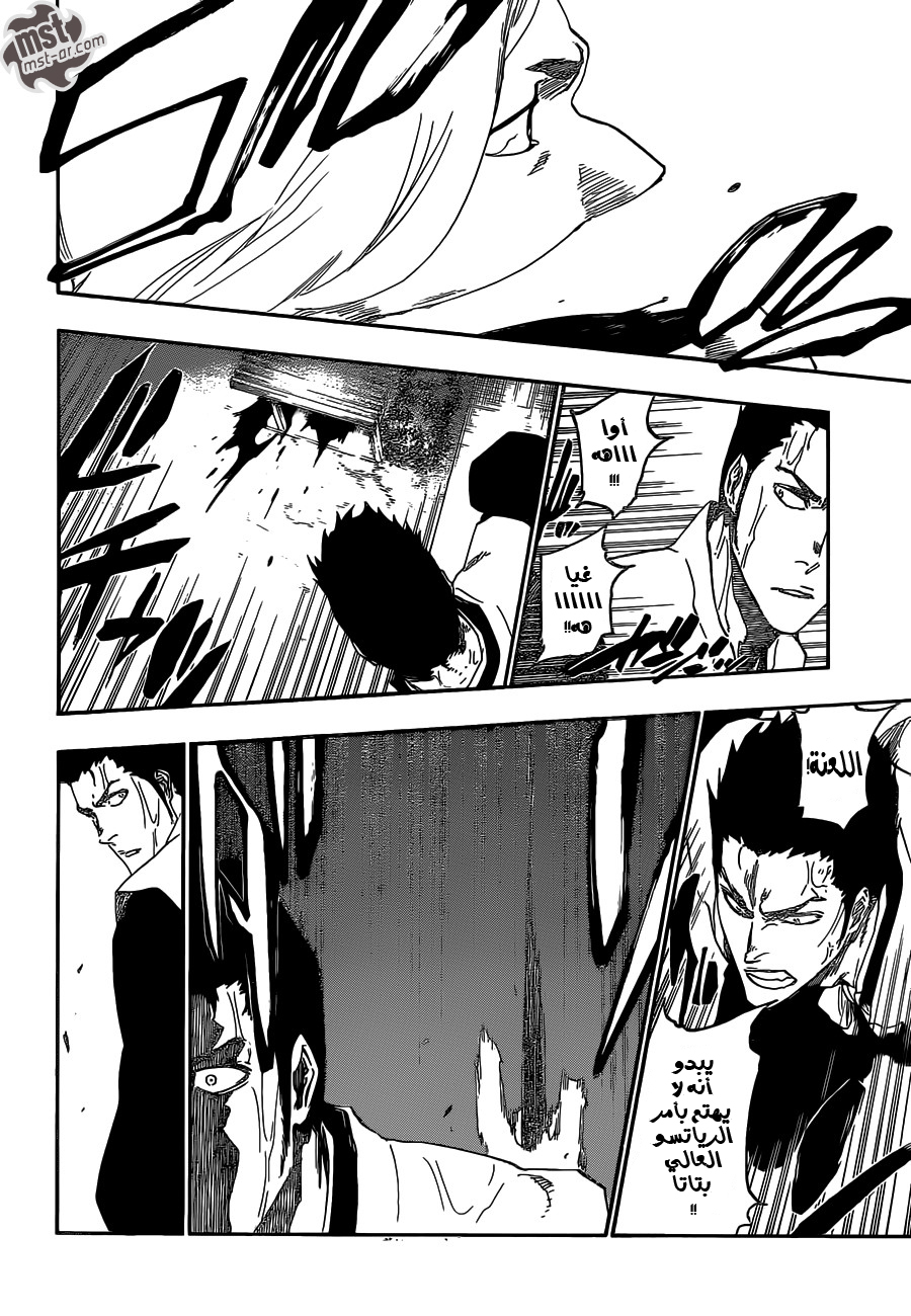 Bleach: Chapter 530 - Page 17