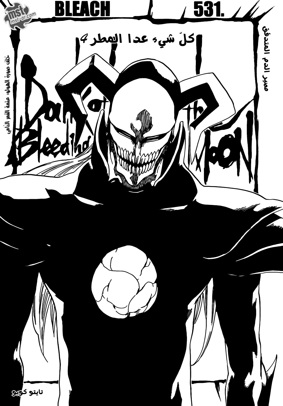 Bleach: Chapter 531 - Page 7