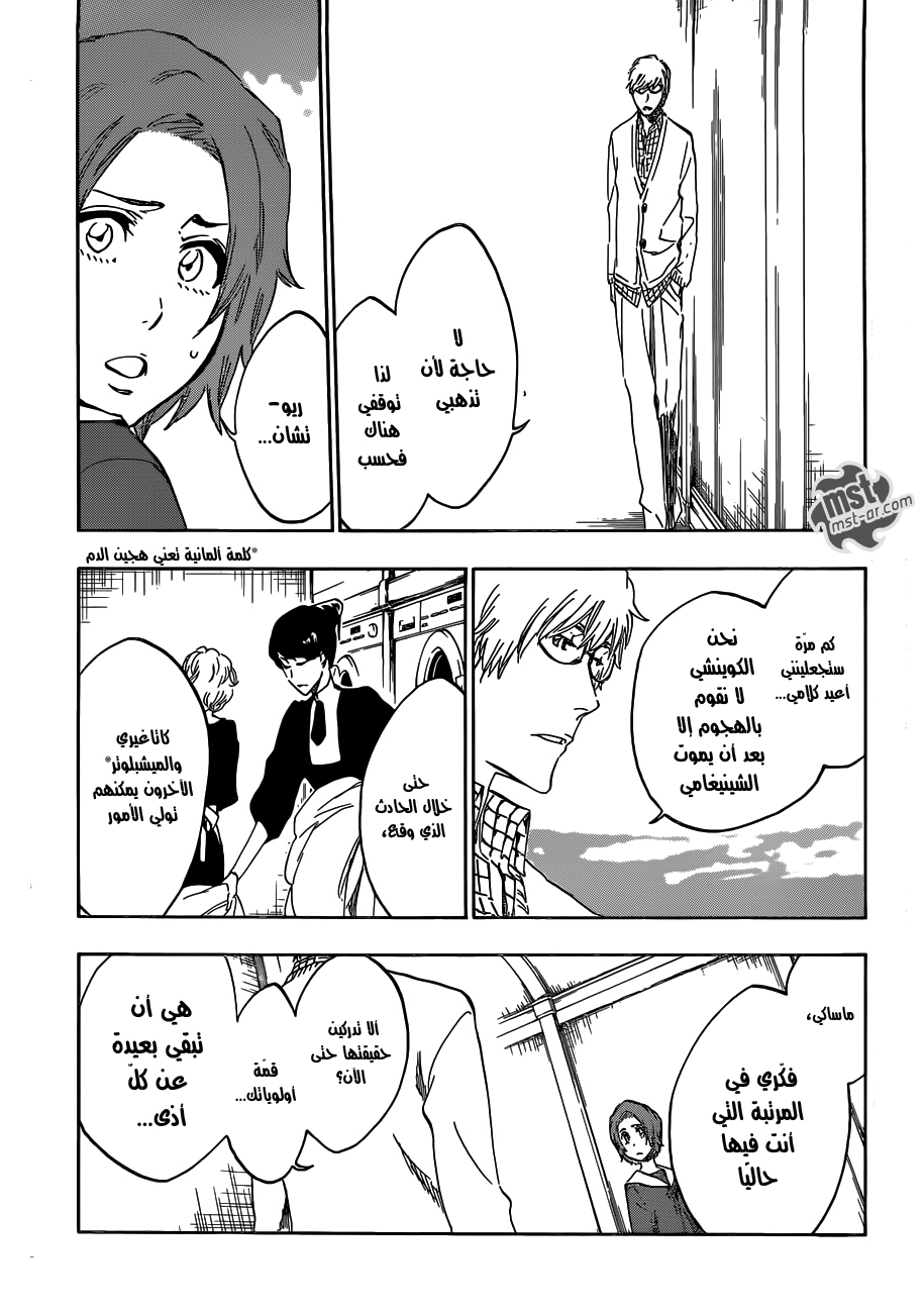 Bleach: Chapter 531 - Page 9