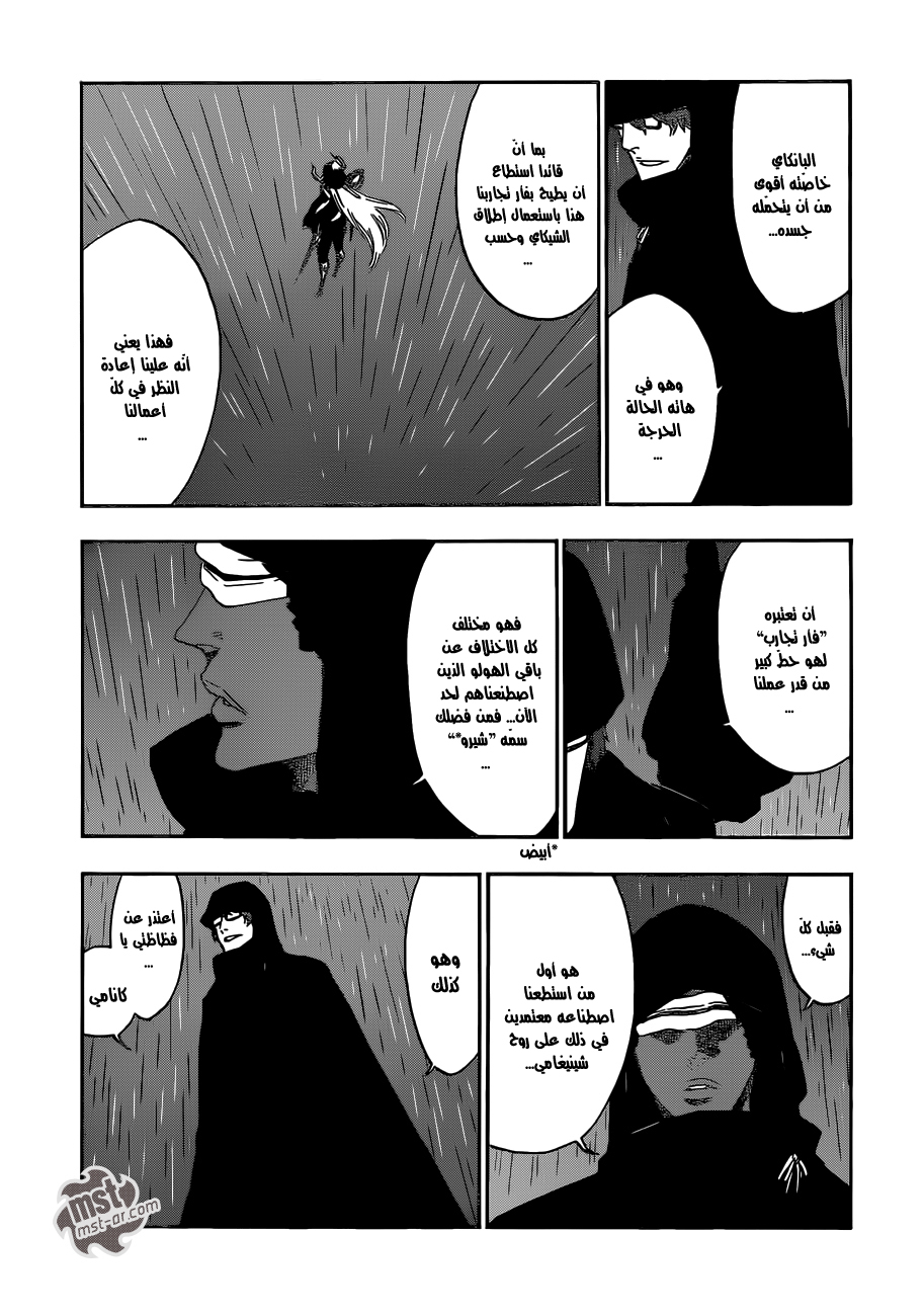 Bleach: Chapter 532 - Page 5