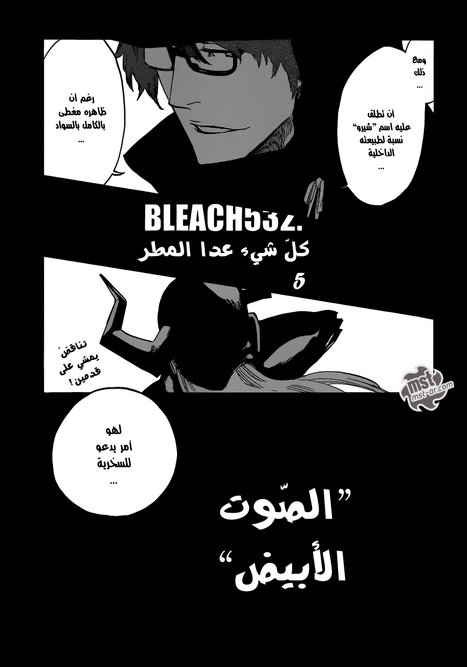 Bleach: Chapter 532 - Page 6