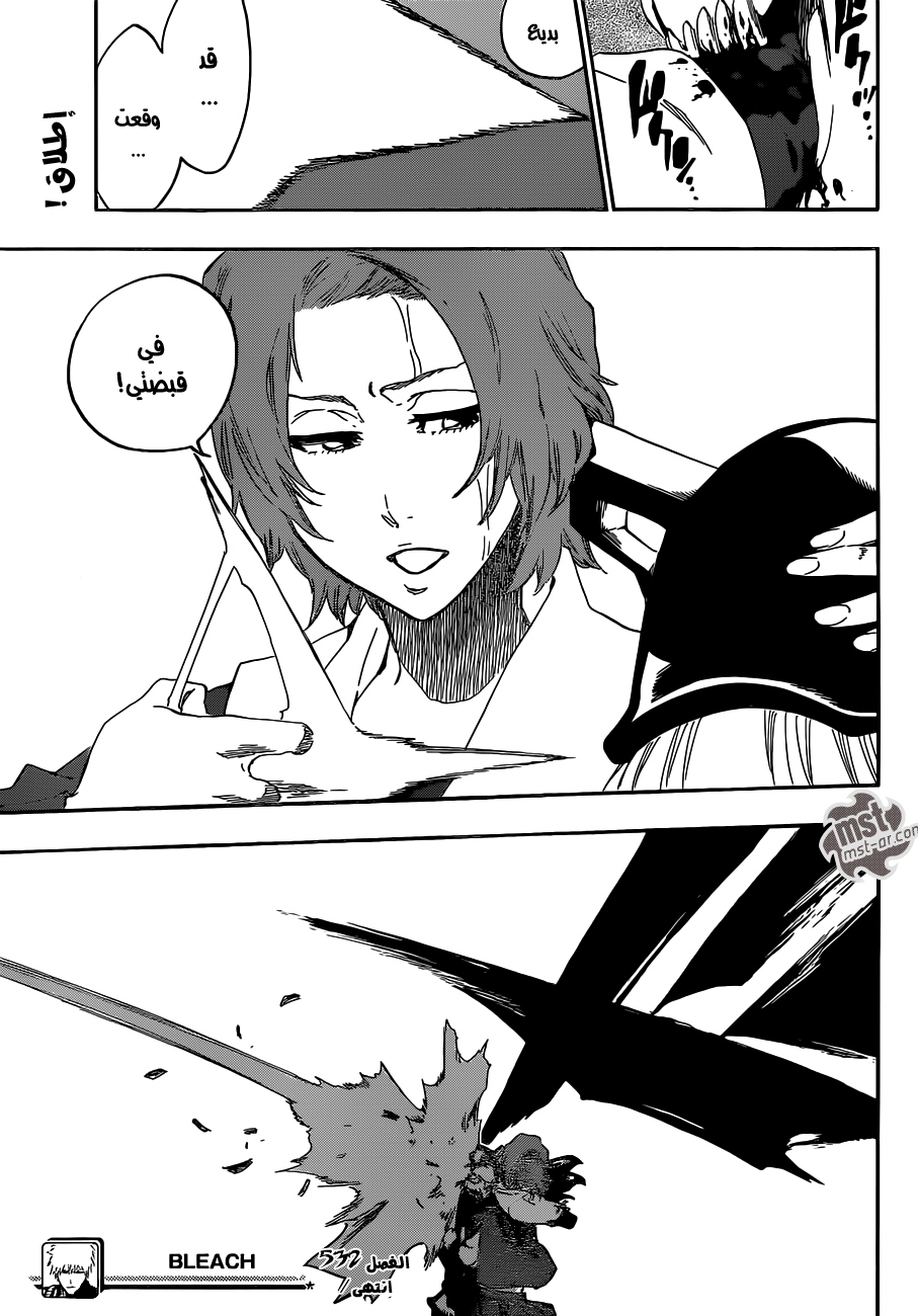 Bleach: Chapter 532 - Page 18