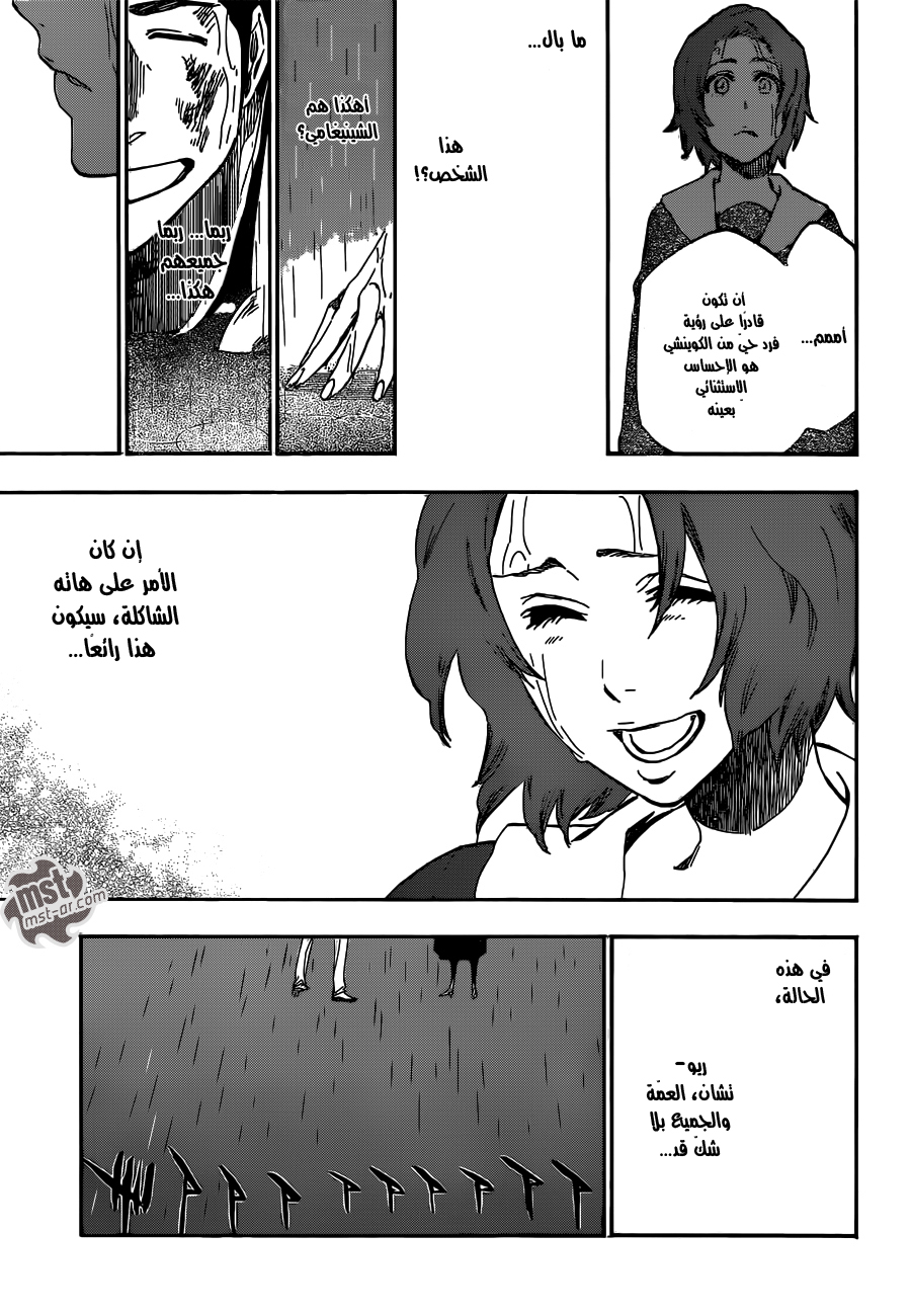 Bleach: Chapter 533 - Page 8