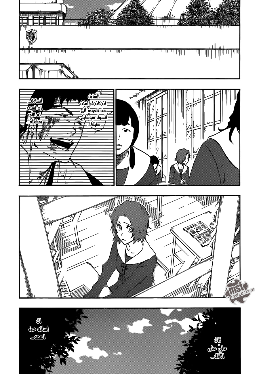 Bleach: Chapter 533 - Page 15