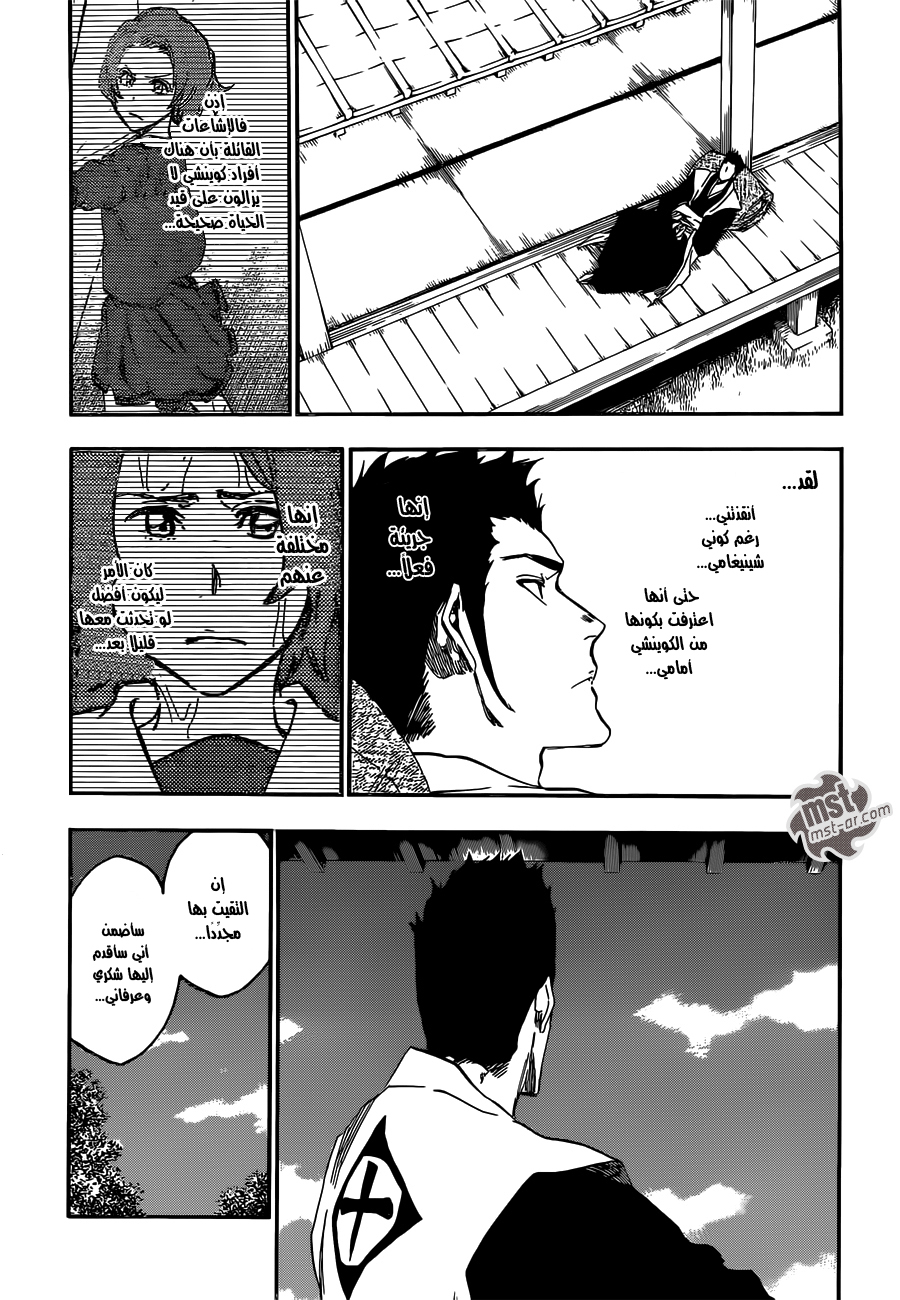 Bleach: Chapter 533 - Page 16