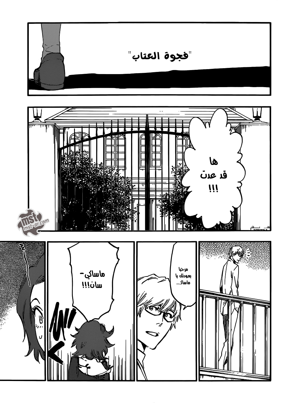 Bleach: Chapter 534 - Page 5