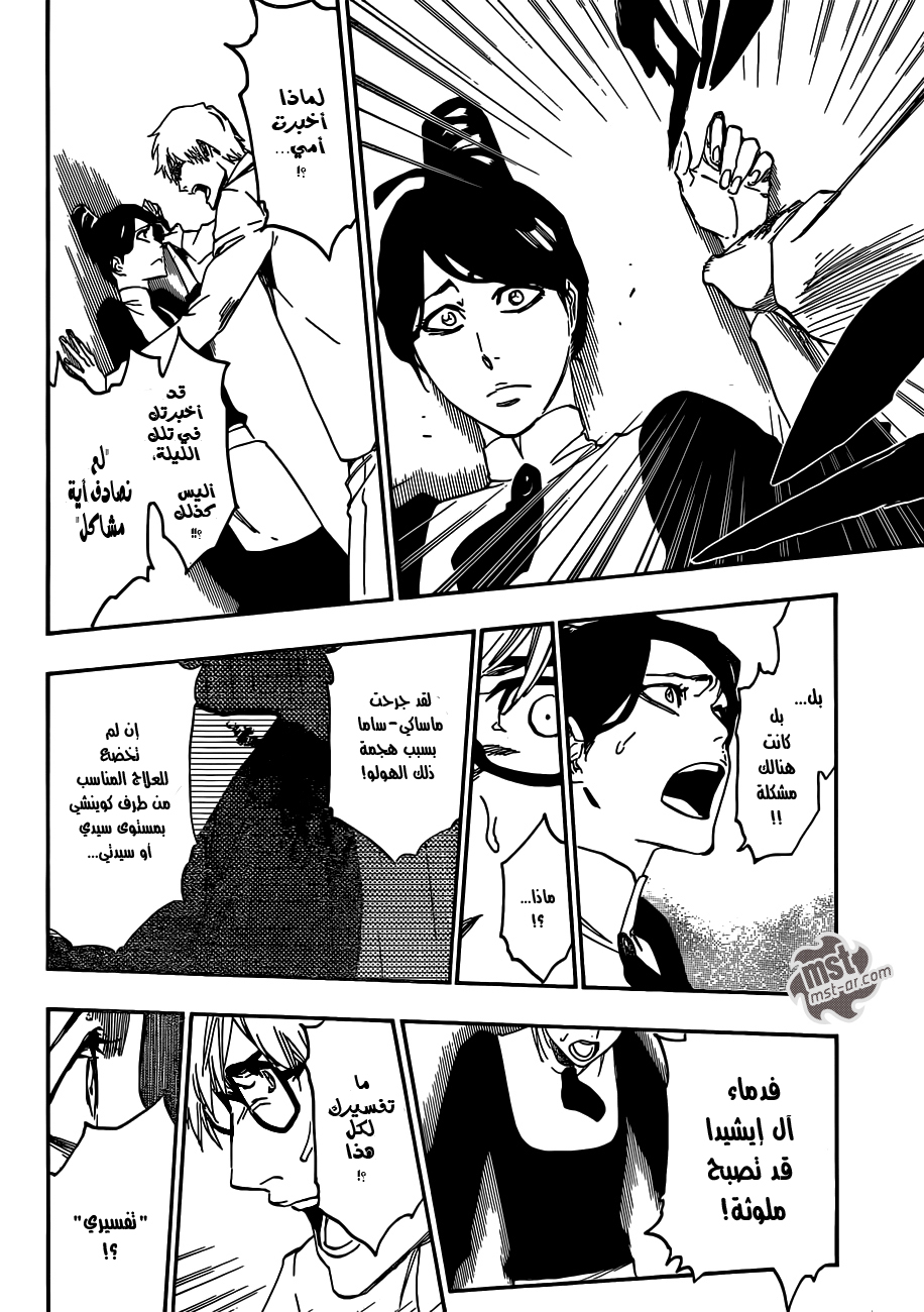 Bleach: Chapter 534 - Page 8