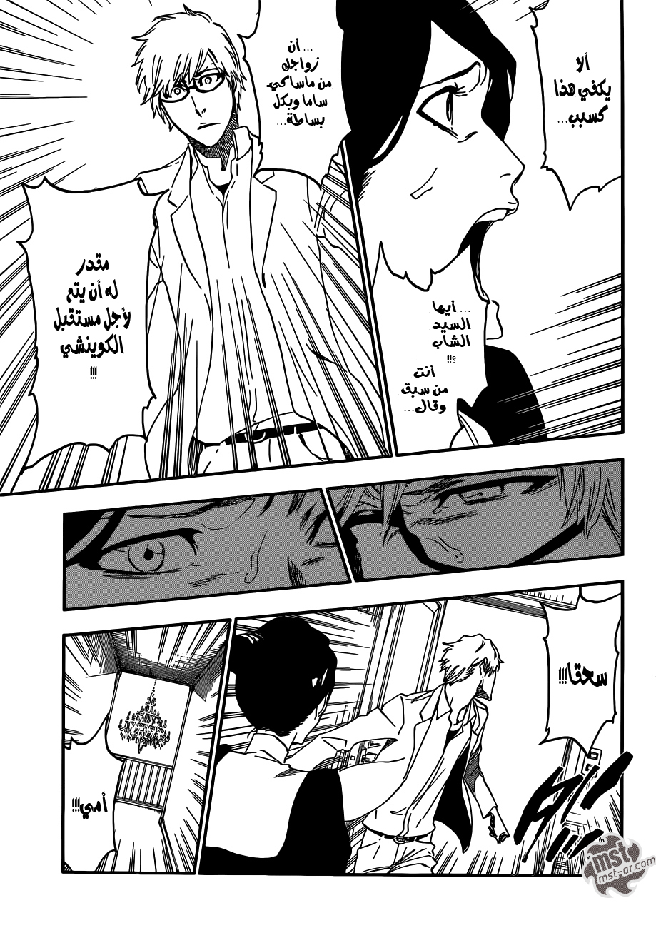 Bleach: Chapter 534 - Page 9