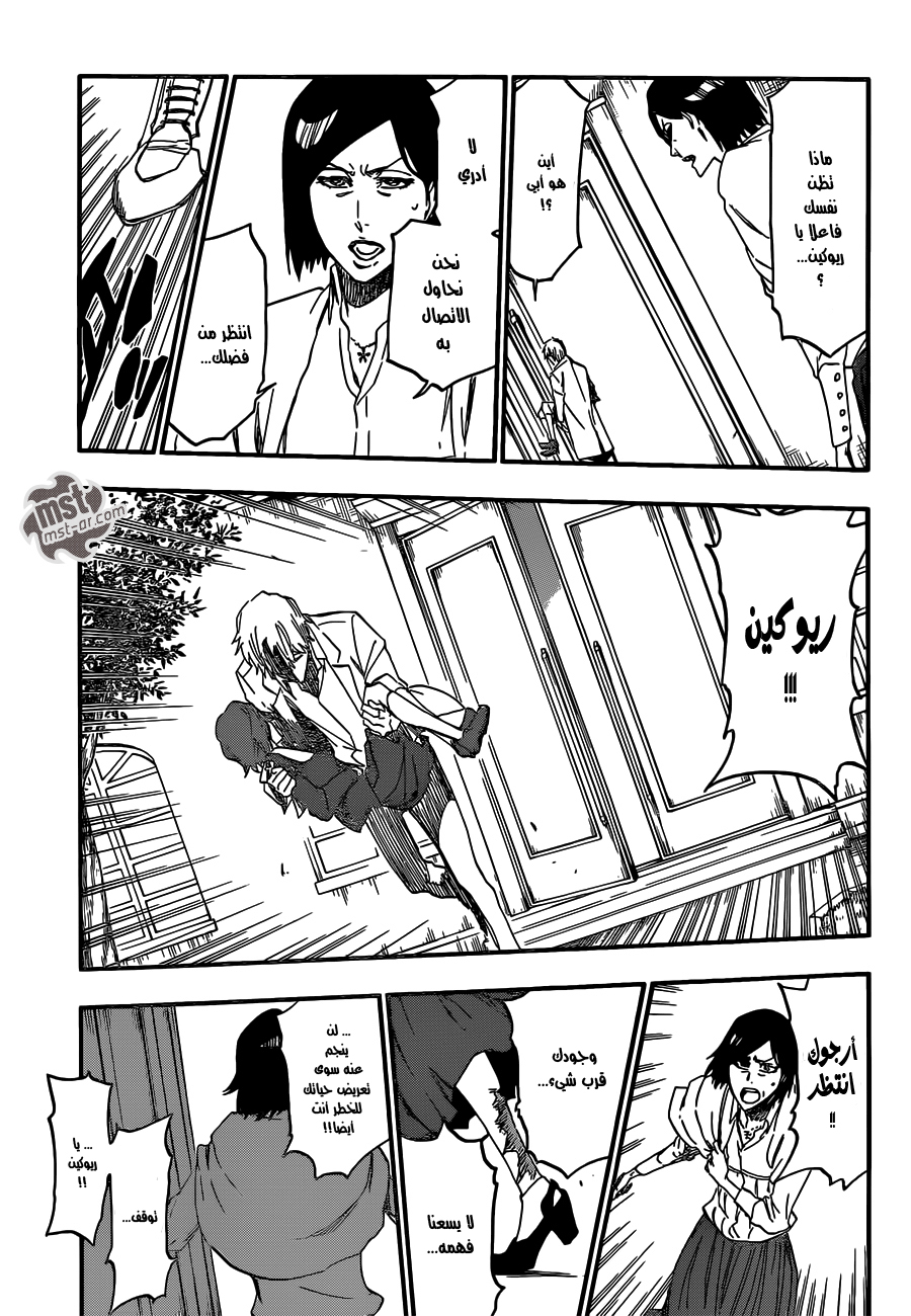 Bleach: Chapter 534 - Page 13