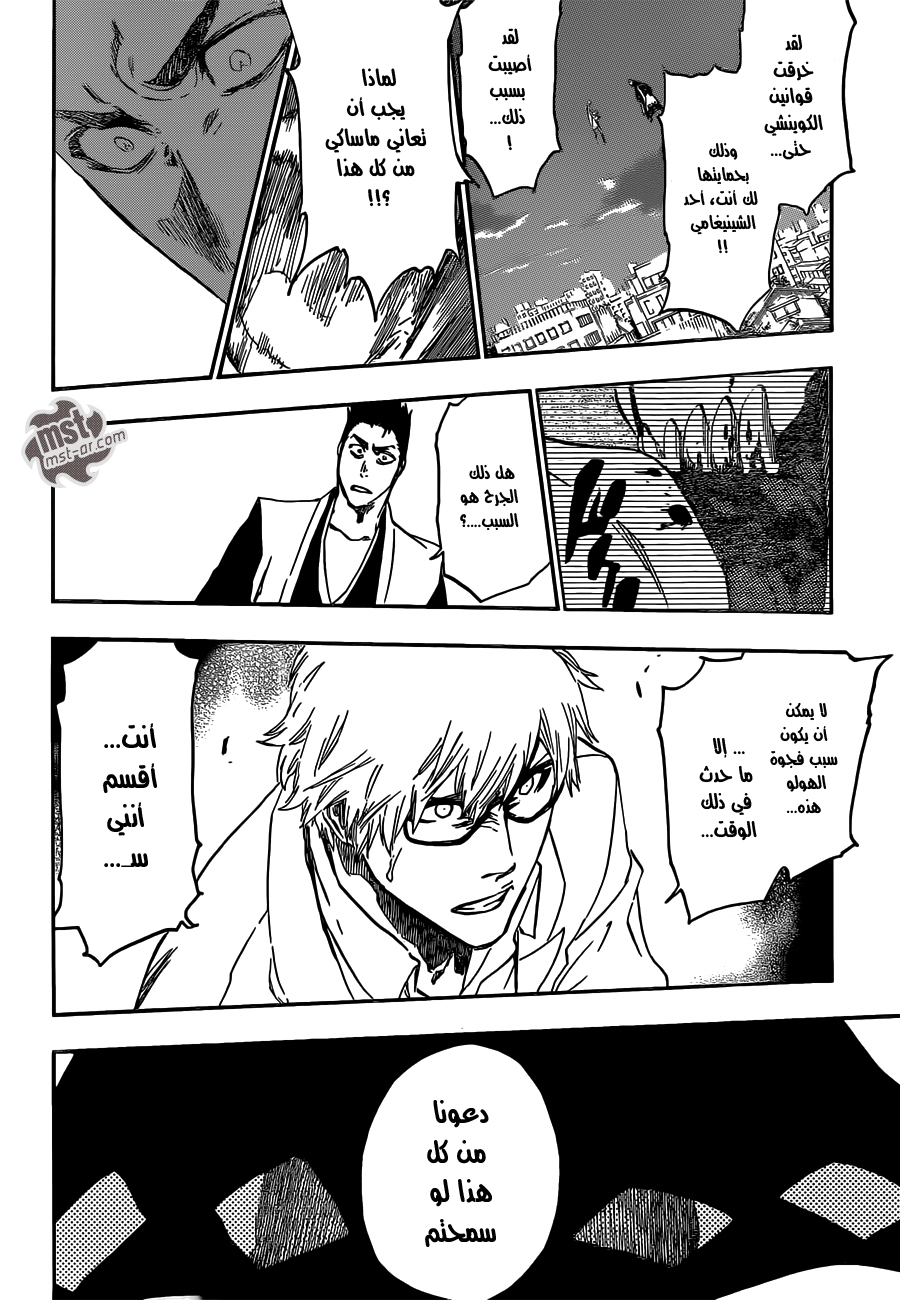 Bleach: Chapter 534 - Page 18