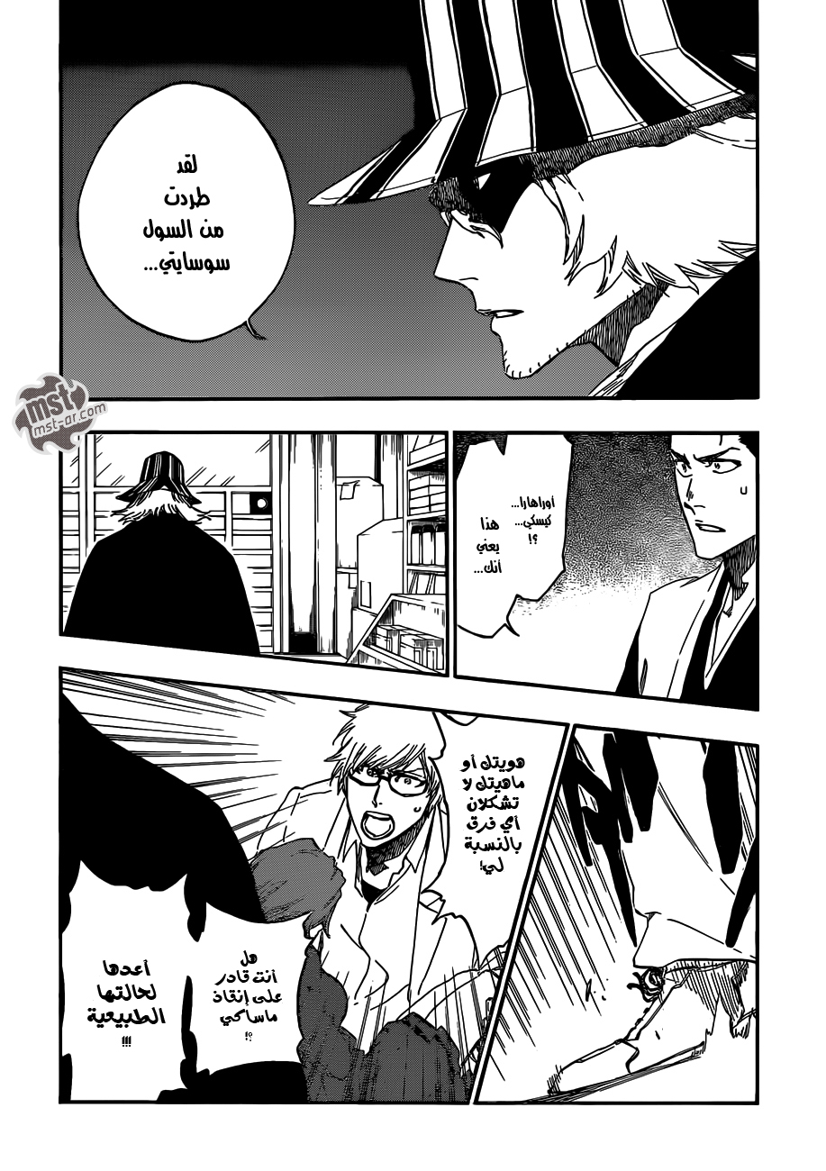 Bleach: Chapter 535 - Page 5