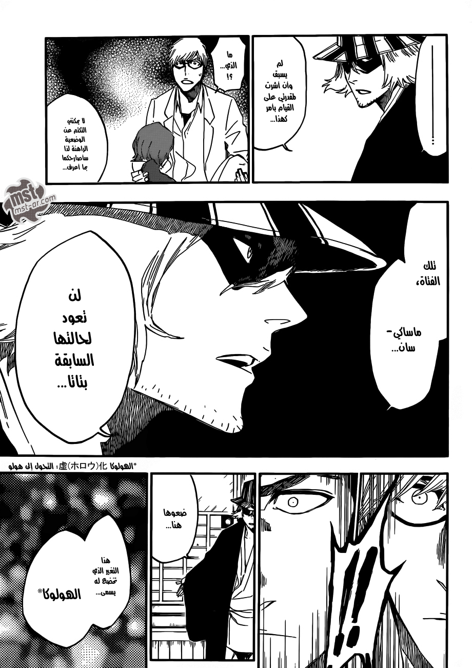 Bleach: Chapter 535 - Page 6