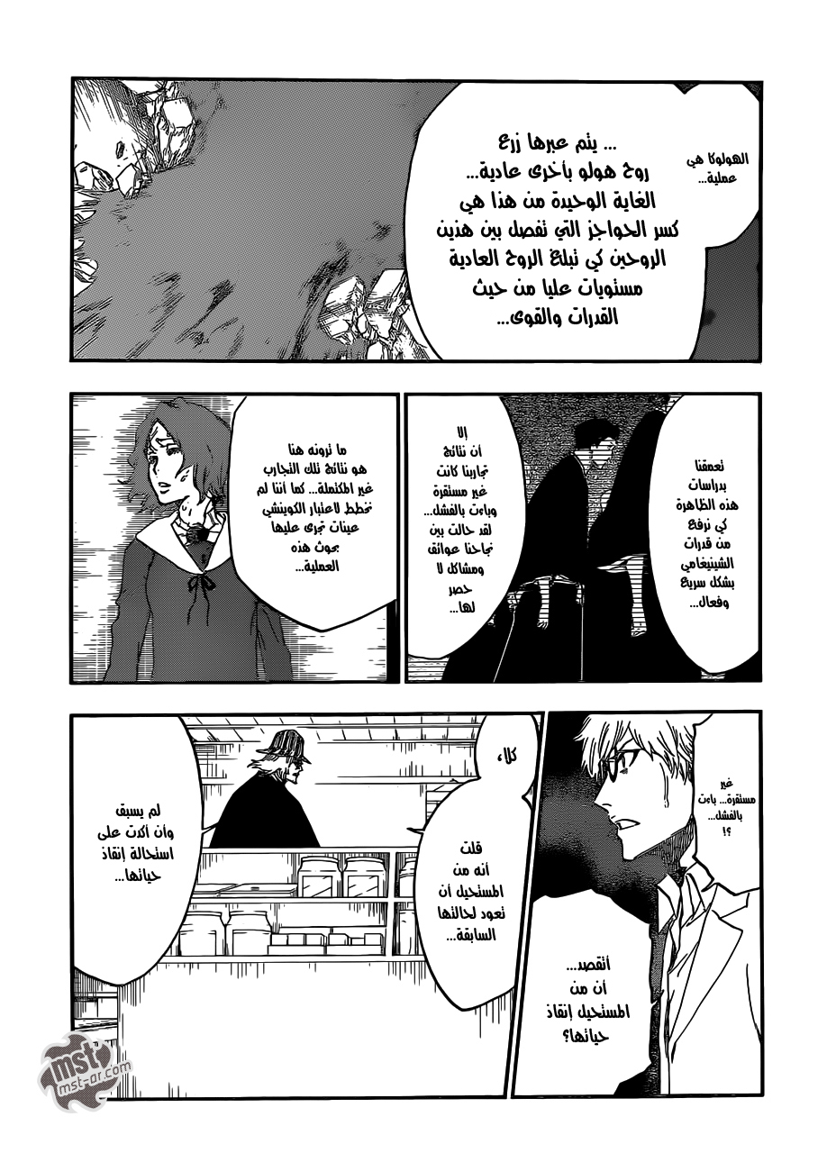 Bleach: Chapter 535 - Page 7