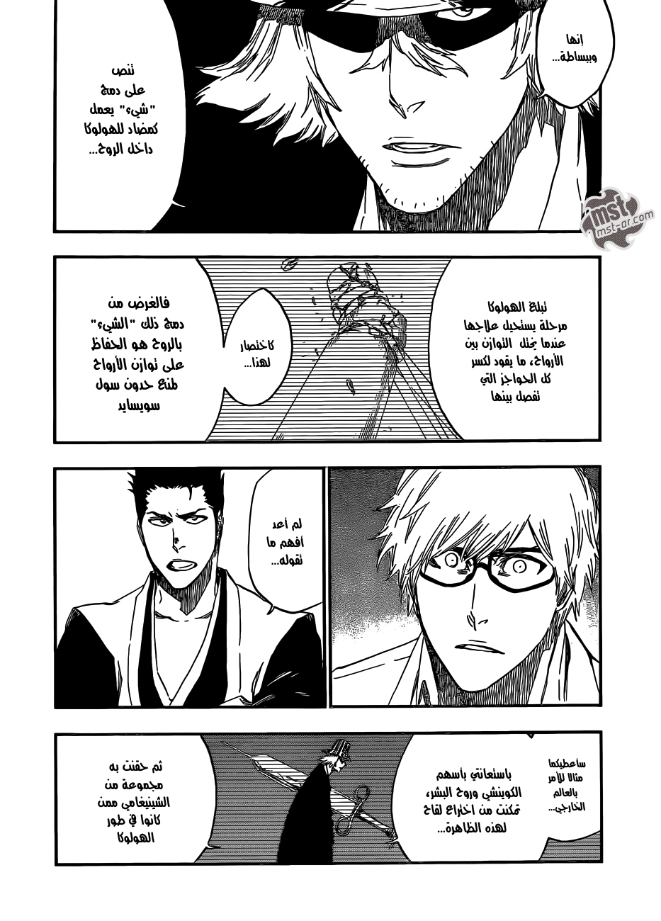 Bleach: Chapter 535 - Page 9