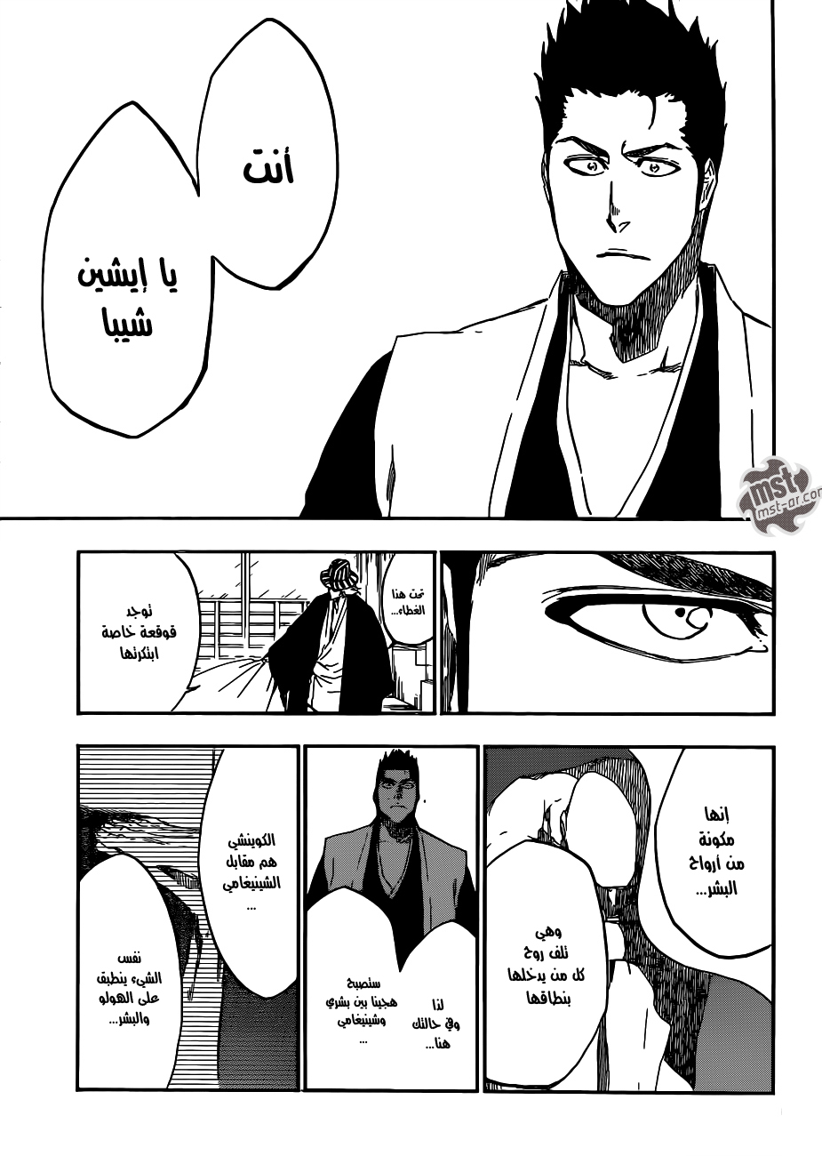 Bleach: Chapter 535 - Page 12