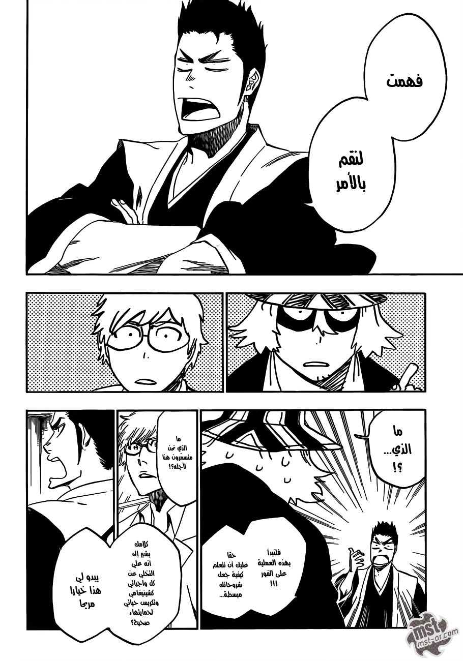 Bleach: Chapter 535 - Page 15