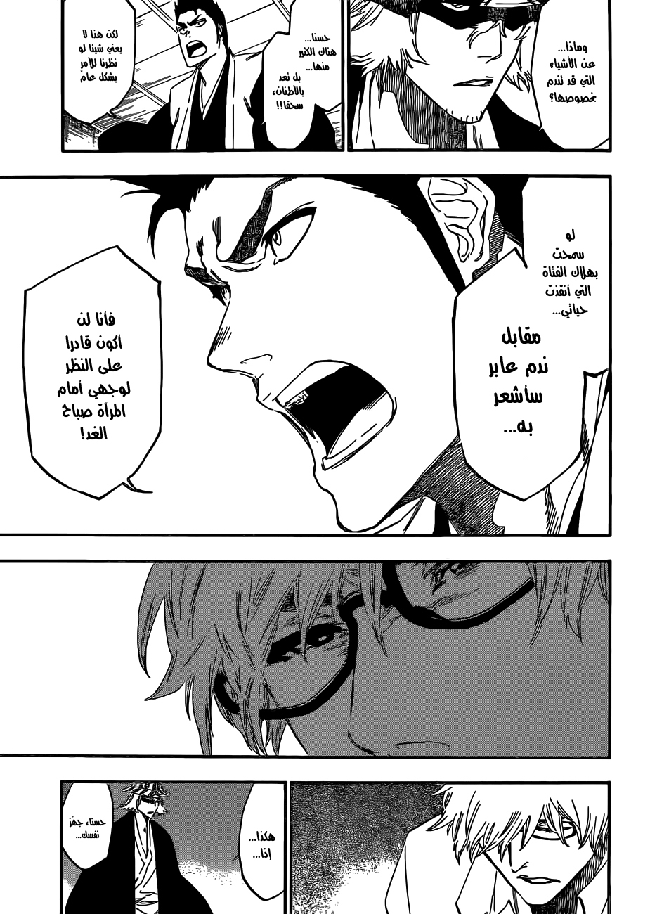 Bleach: Chapter 535 - Page 16