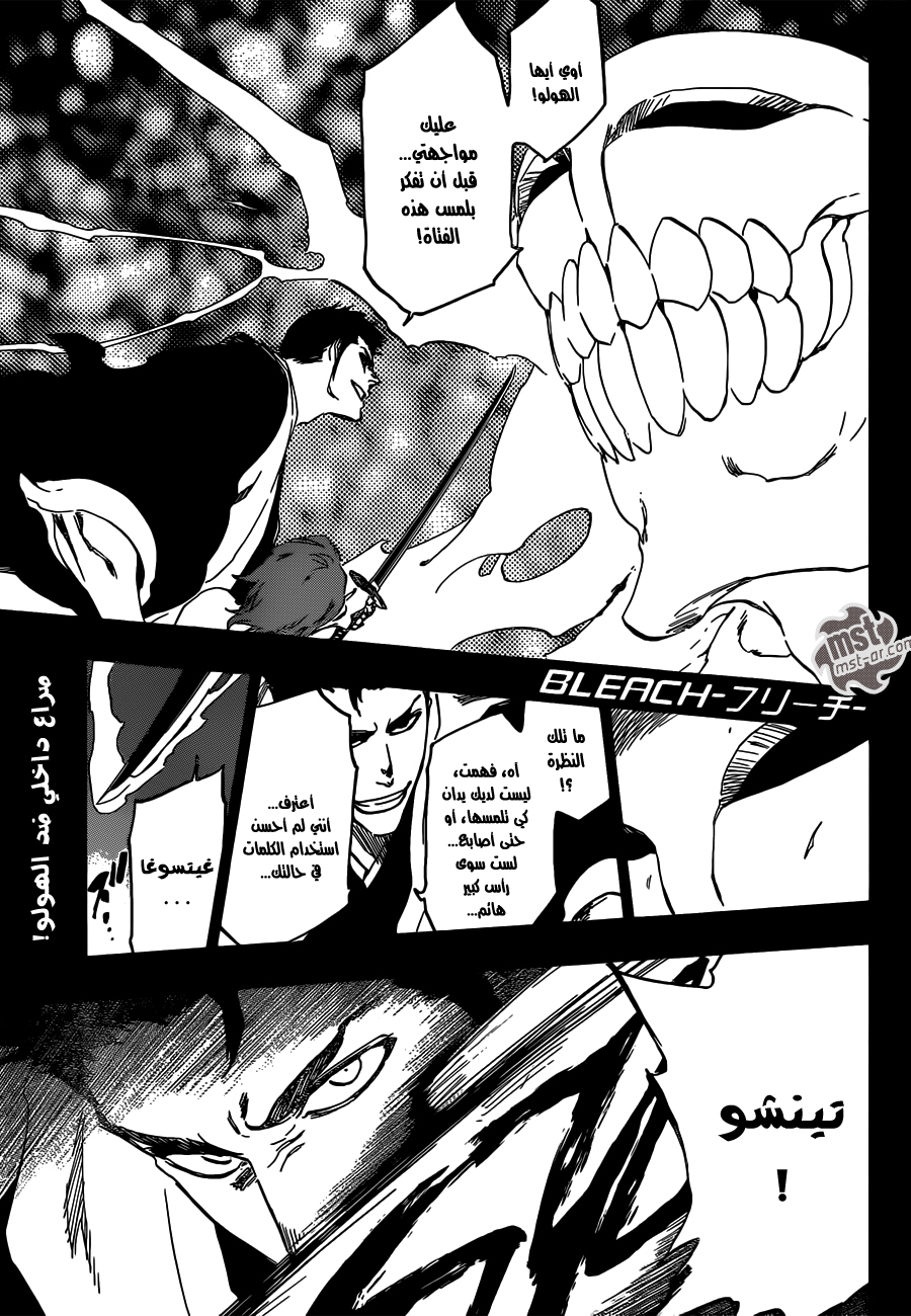 Bleach: Chapter 536 - Page 2