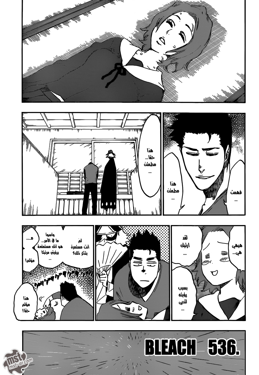 Bleach: Chapter 536 - Page 6