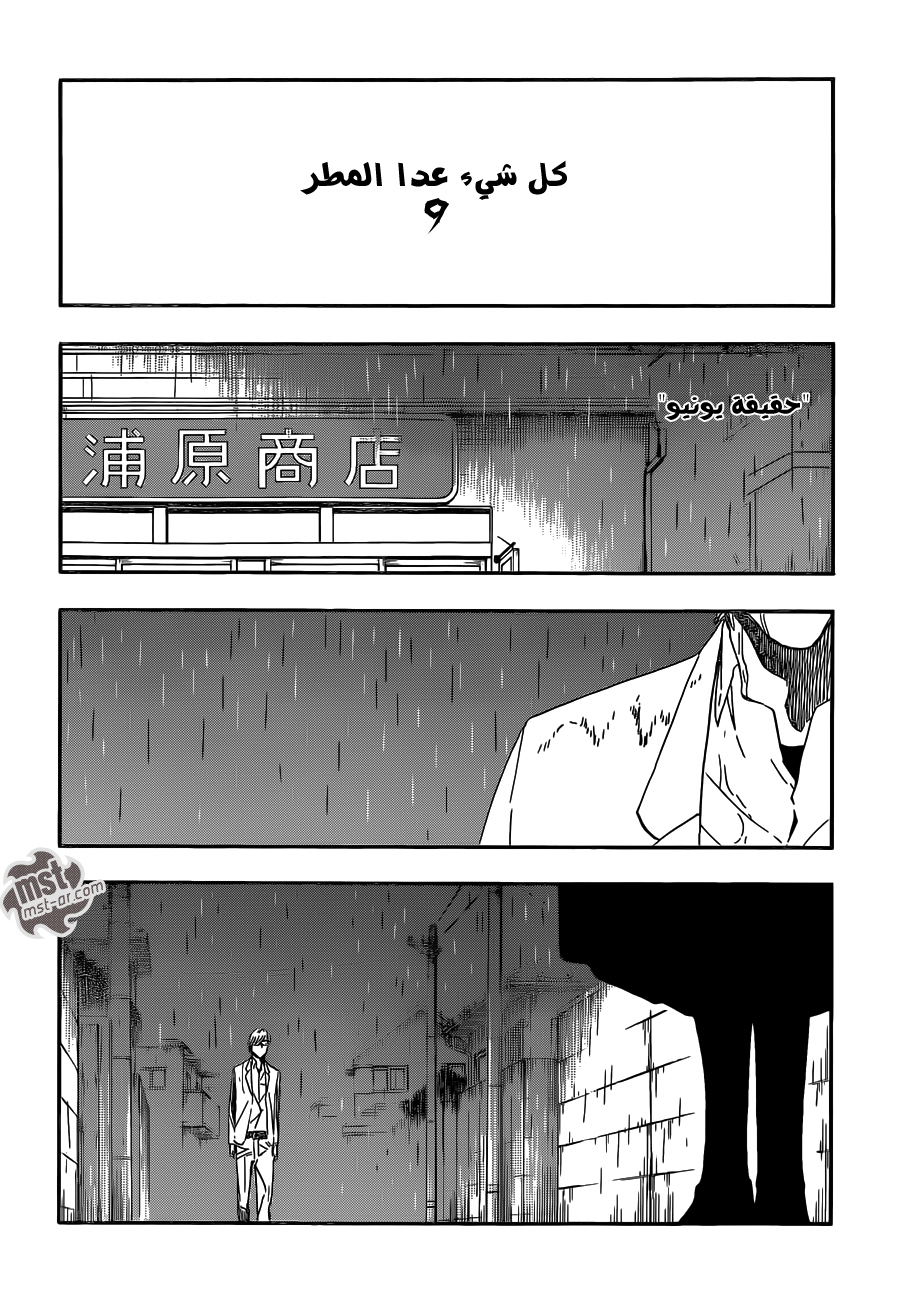 Bleach: Chapter 536 - Page 7
