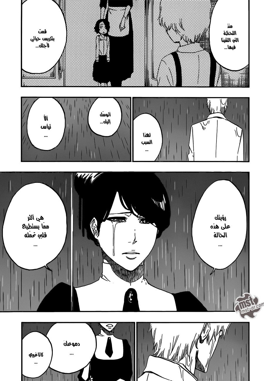 Bleach: Chapter 536 - Page 10