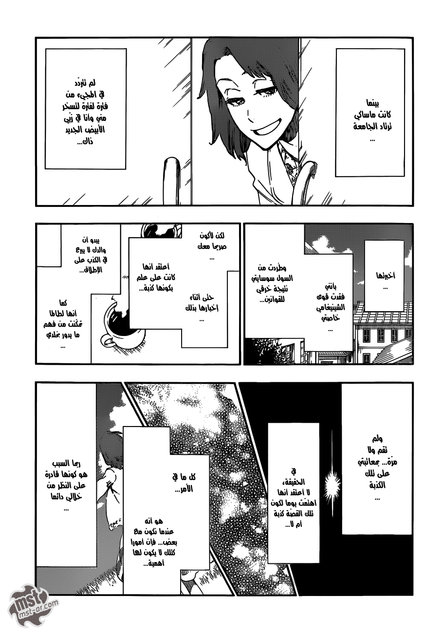 Bleach: Chapter 536 - Page 13