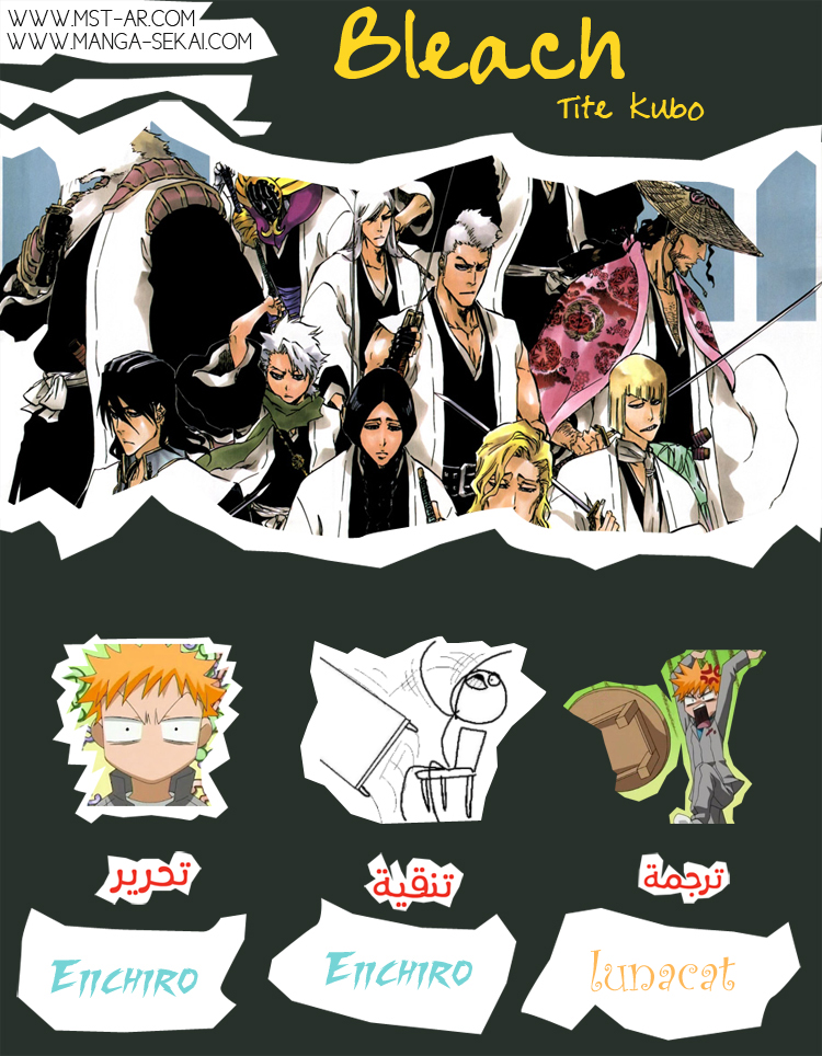 Bleach: Chapter 537 - Page 1