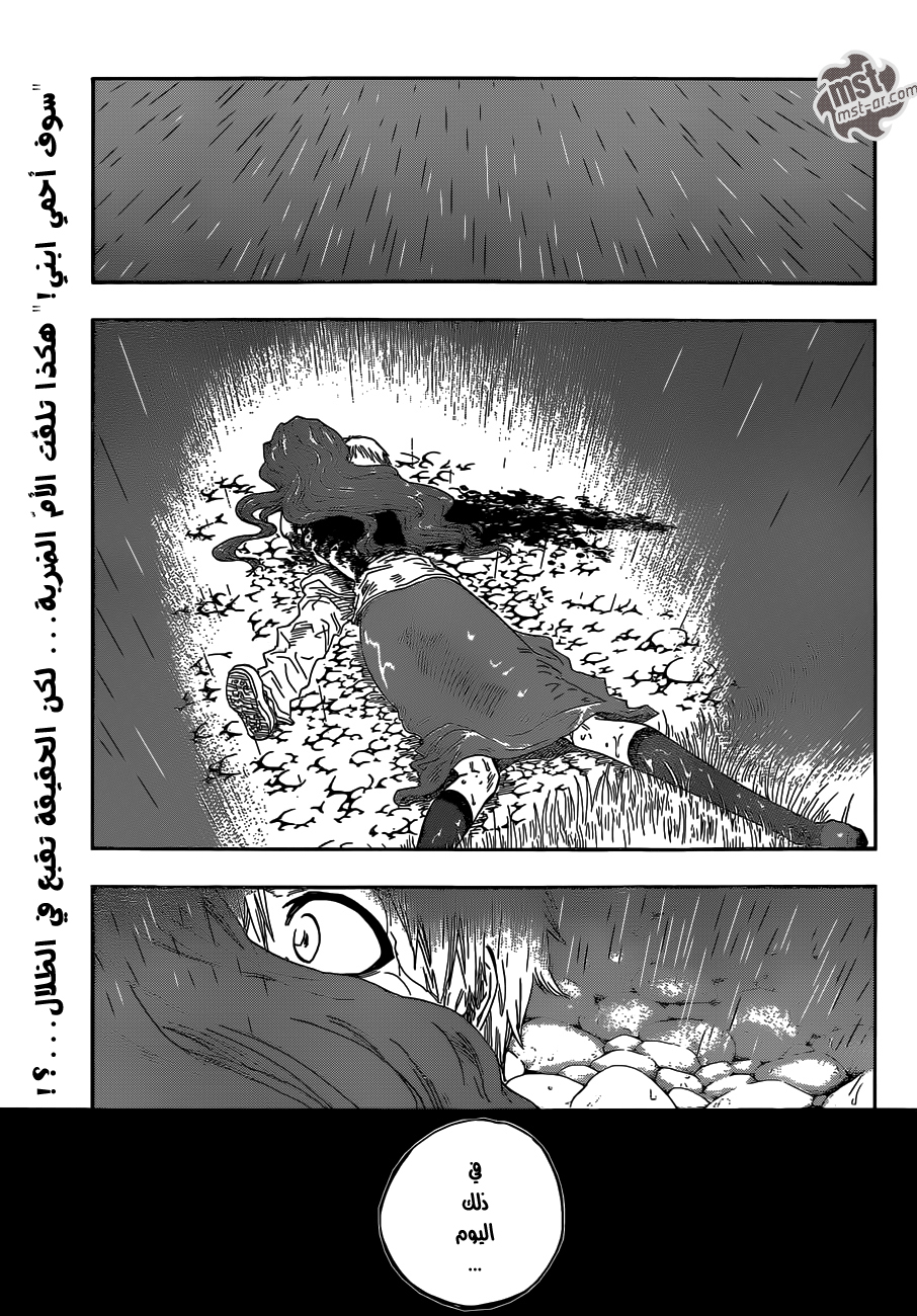 Bleach: Chapter 537 - Page 2