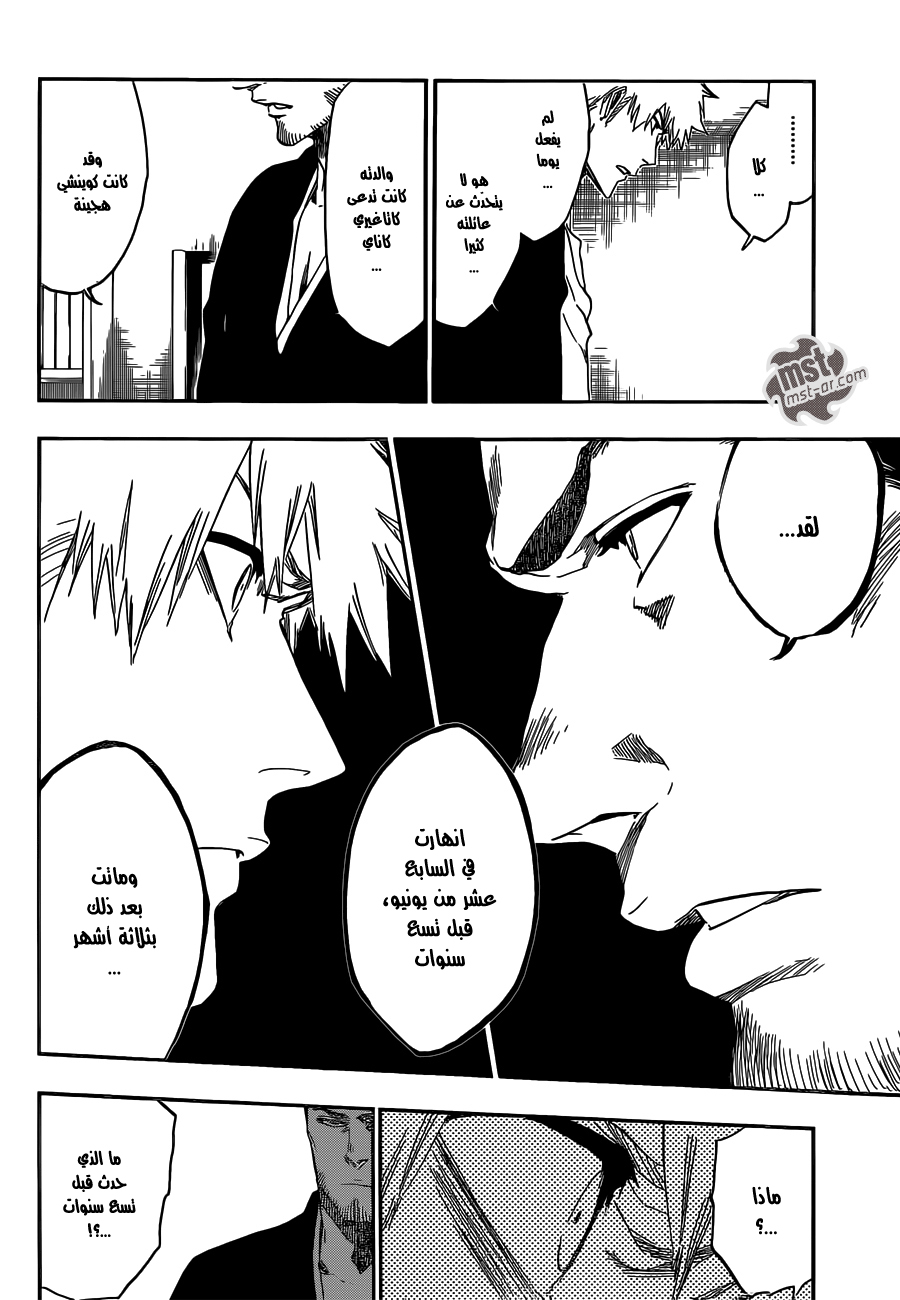 Bleach: Chapter 537 - Page 7
