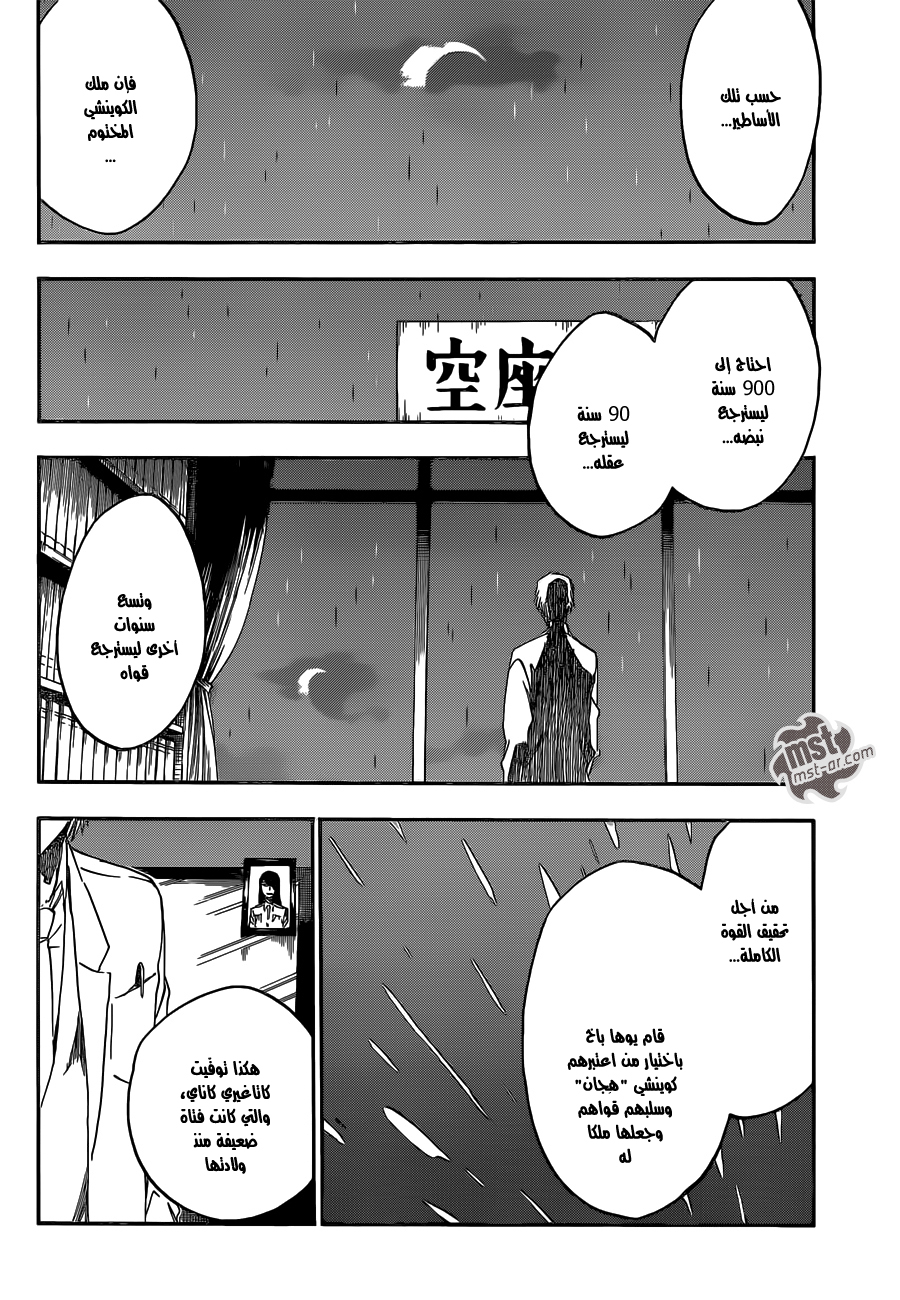 Bleach: Chapter 537 - Page 9