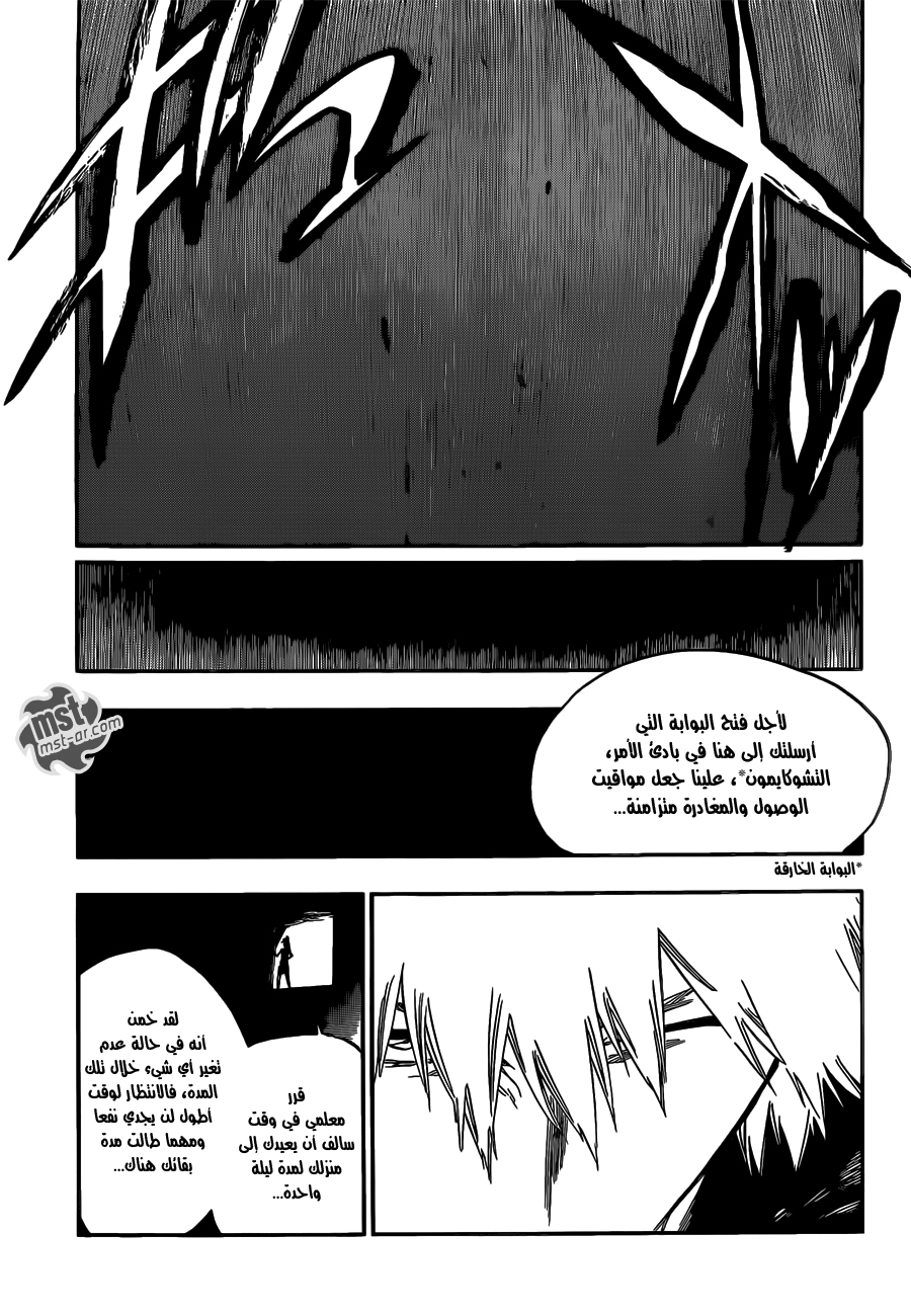 Bleach: Chapter 538 - Page 3