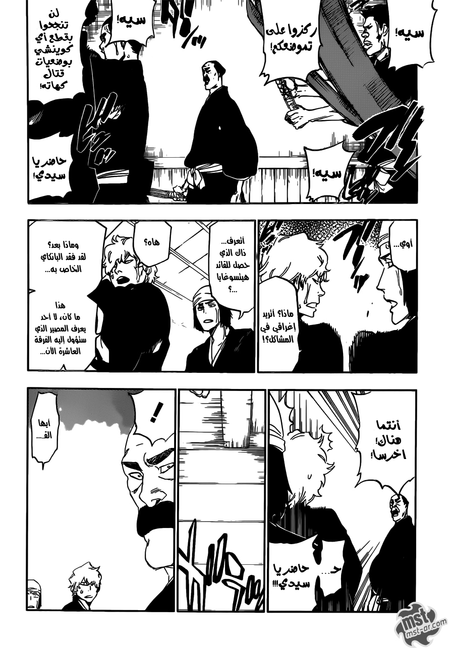 Bleach: Chapter 538 - Page 8