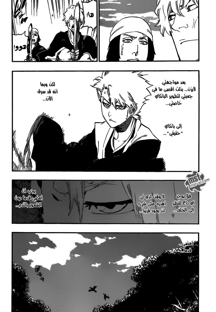 Bleach: Chapter 538 - Page 10