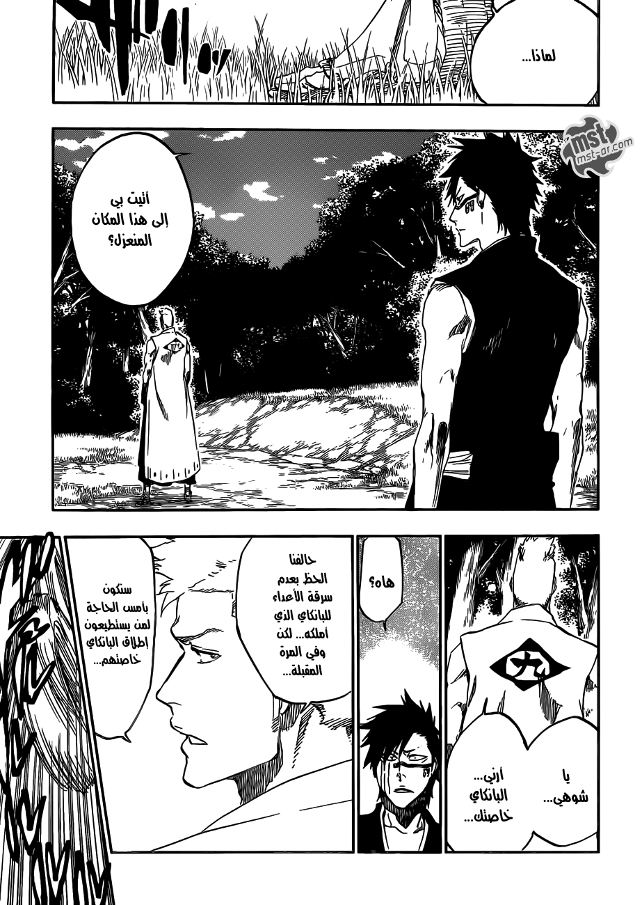 Bleach: Chapter 538 - Page 11