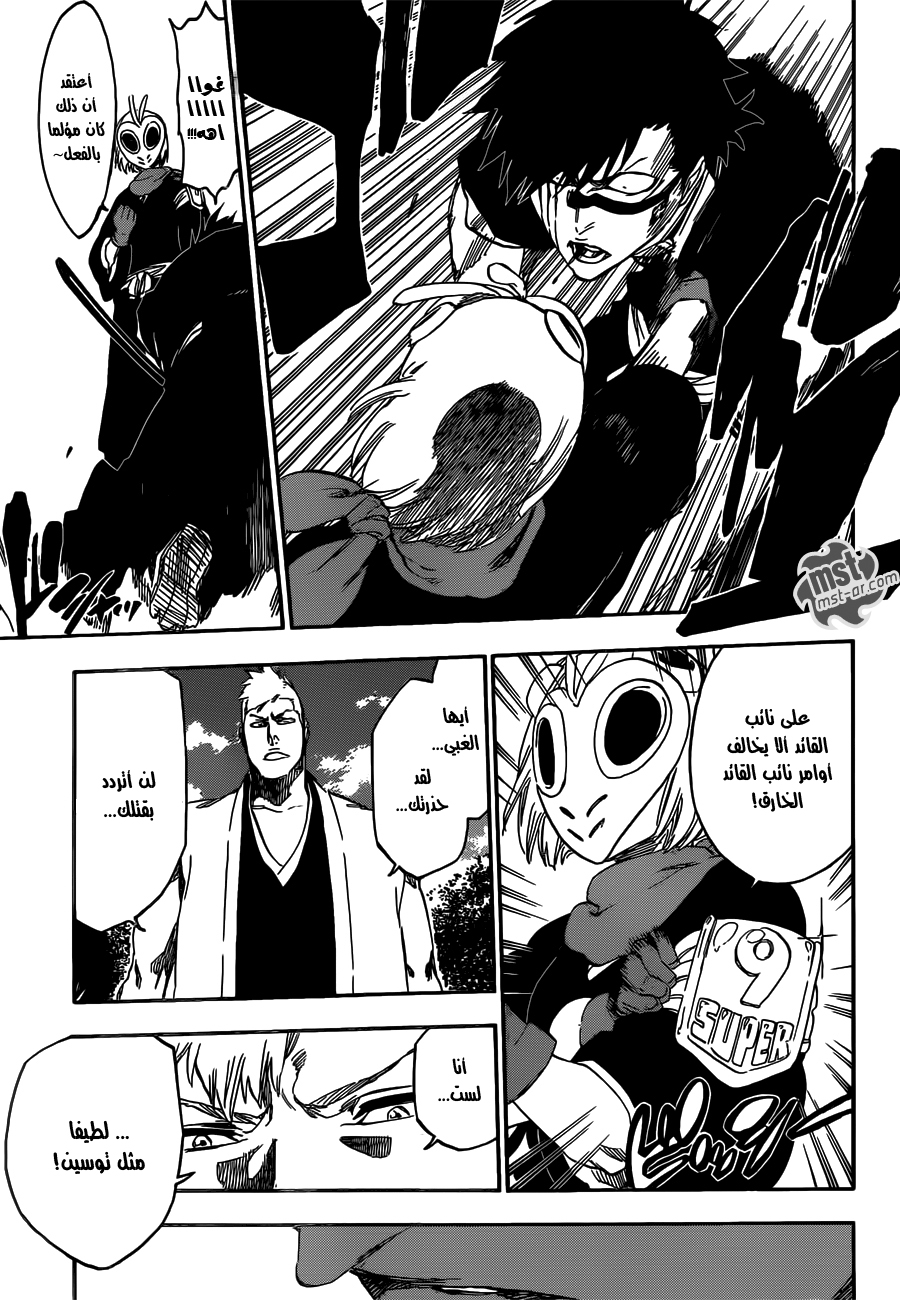 Bleach: Chapter 538 - Page 13
