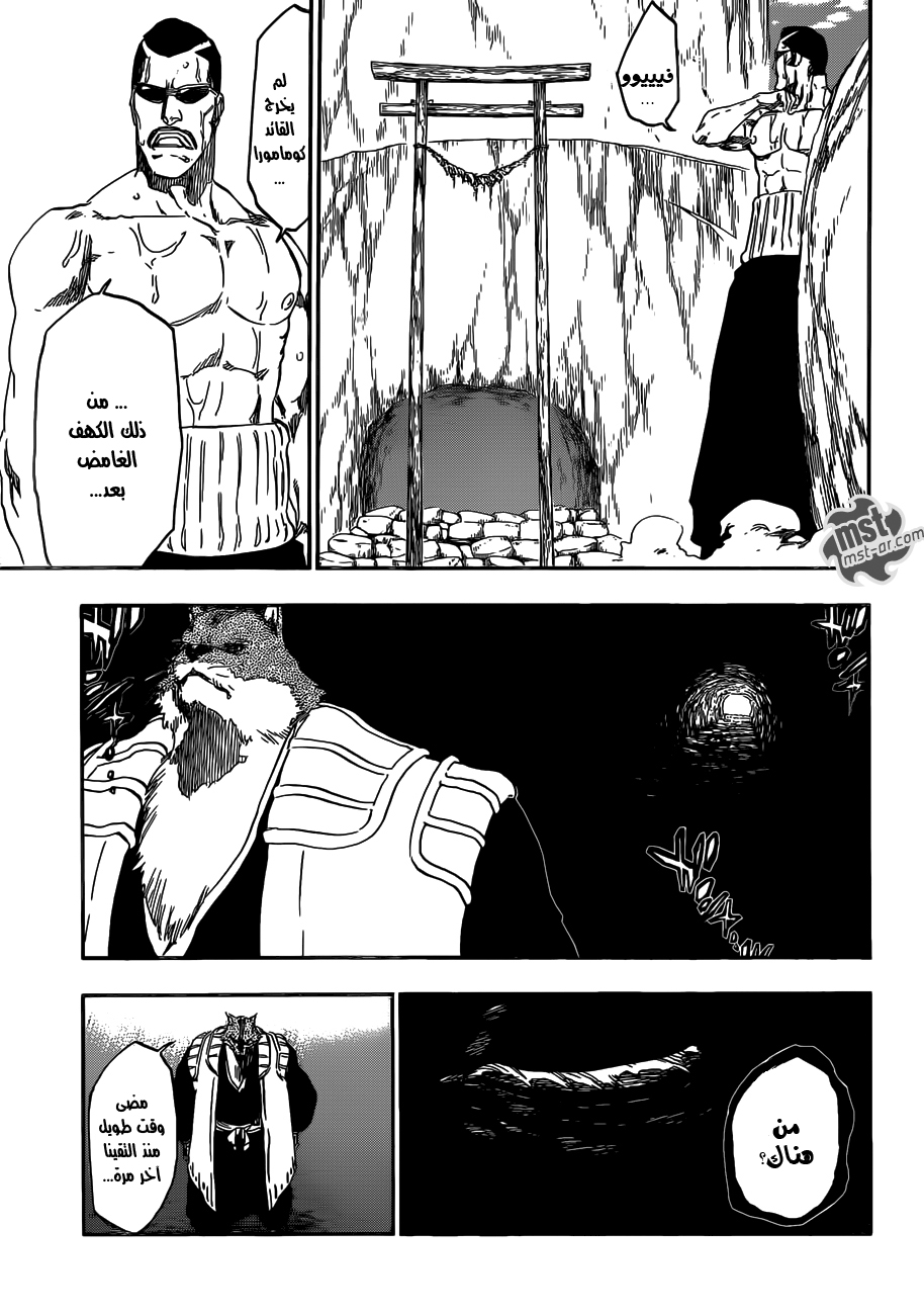 Bleach: Chapter 538 - Page 15