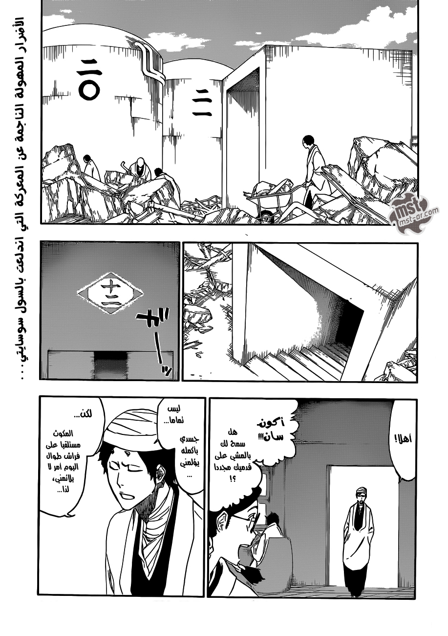 Bleach: Chapter 539 - Page 2