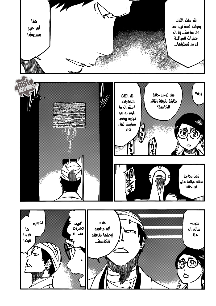 Bleach: Chapter 539 - Page 4